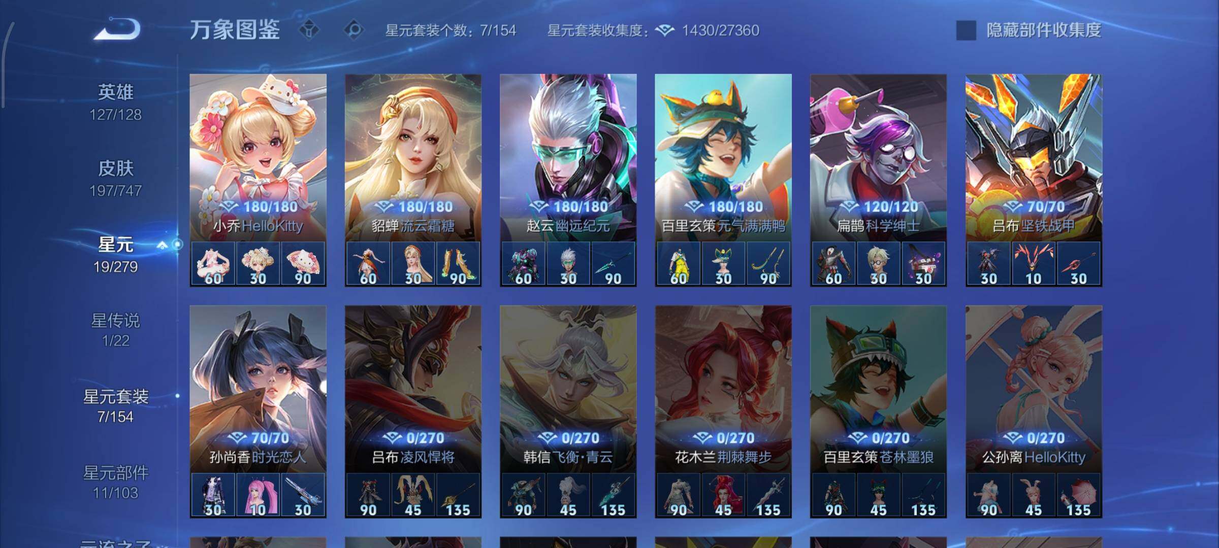 WZCMW425125王者荣耀账号详情图14