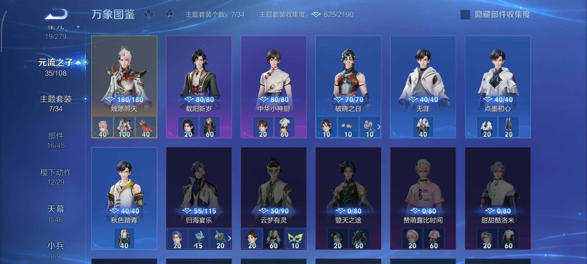 WZCMW425125王者荣耀账号详情图15