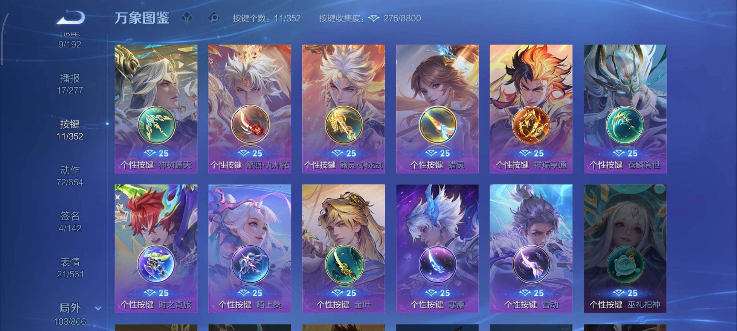 WZCMW425125王者荣耀账号详情图16