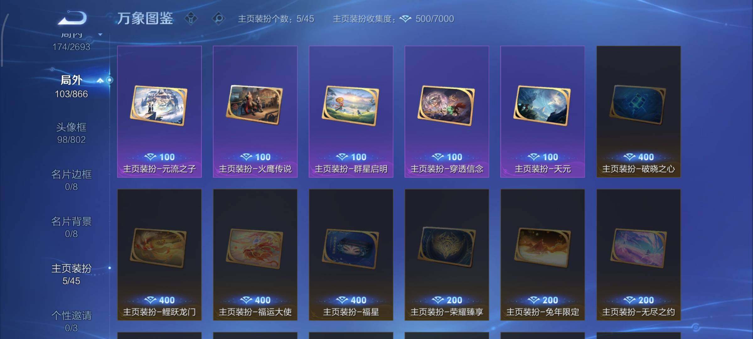 WZCMW425125王者荣耀账号详情图18