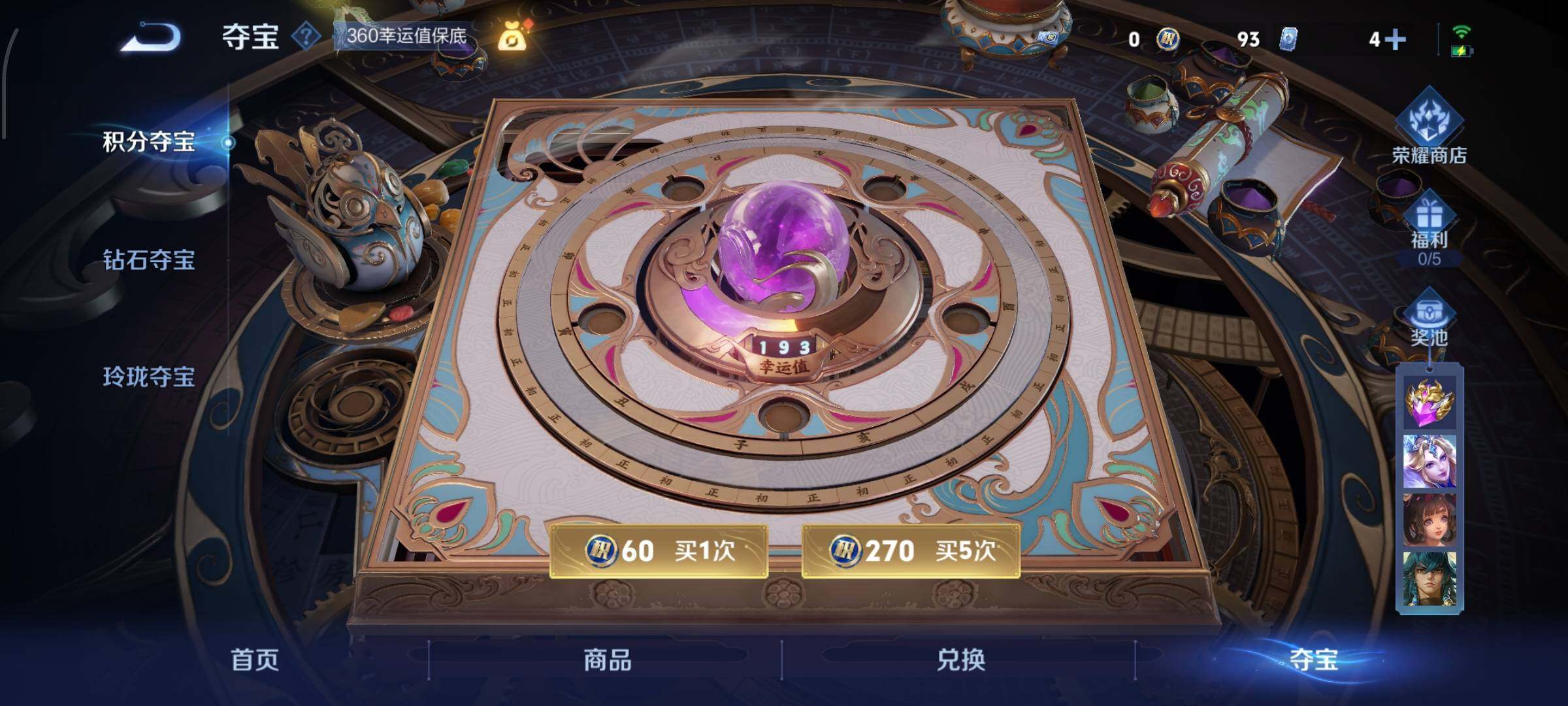 WZCMW425125王者荣耀账号详情图19