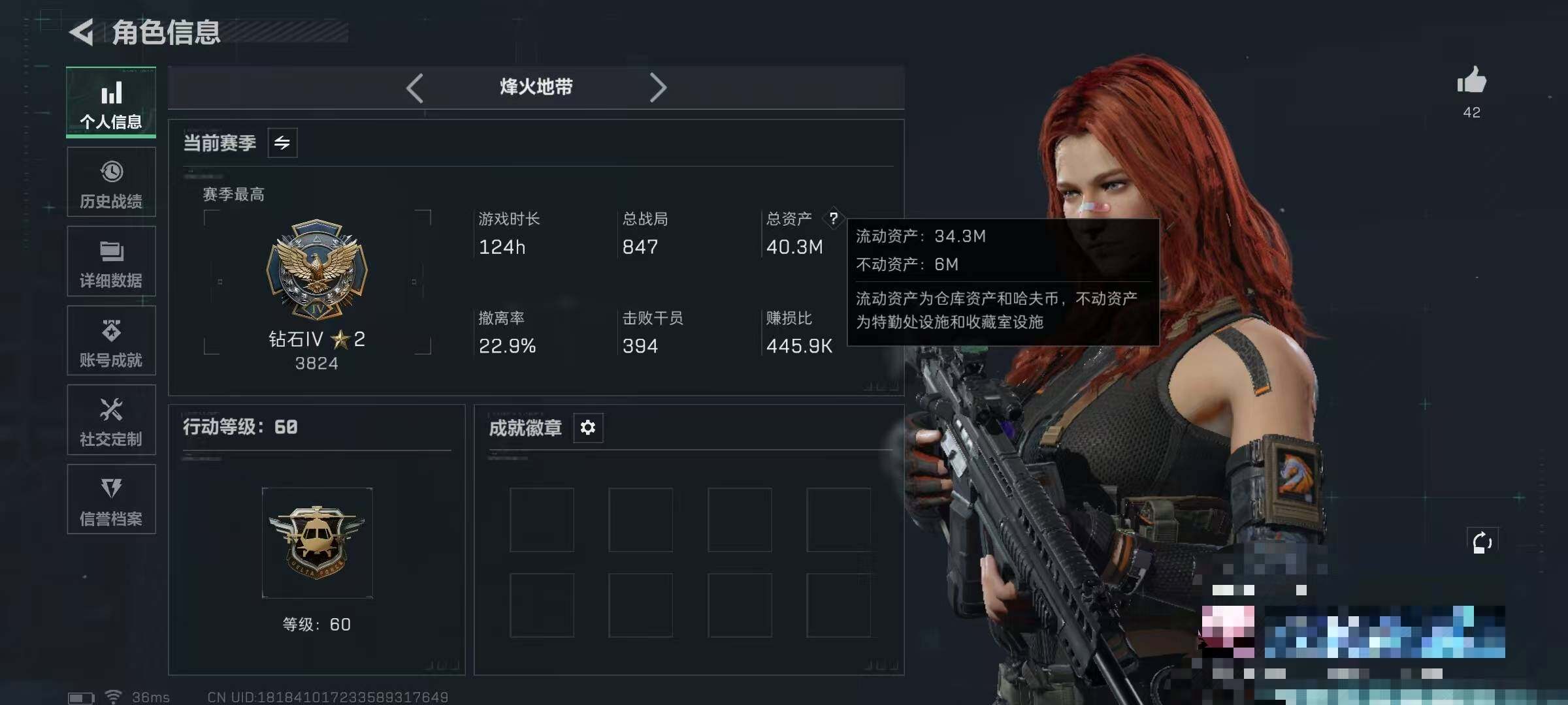 SJZQM3101976三角洲行动账号详情图4