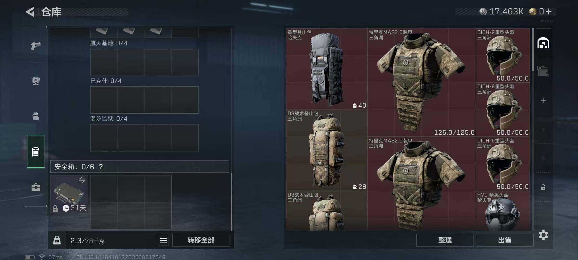 SJZQM3101976三角洲行动账号详情图10