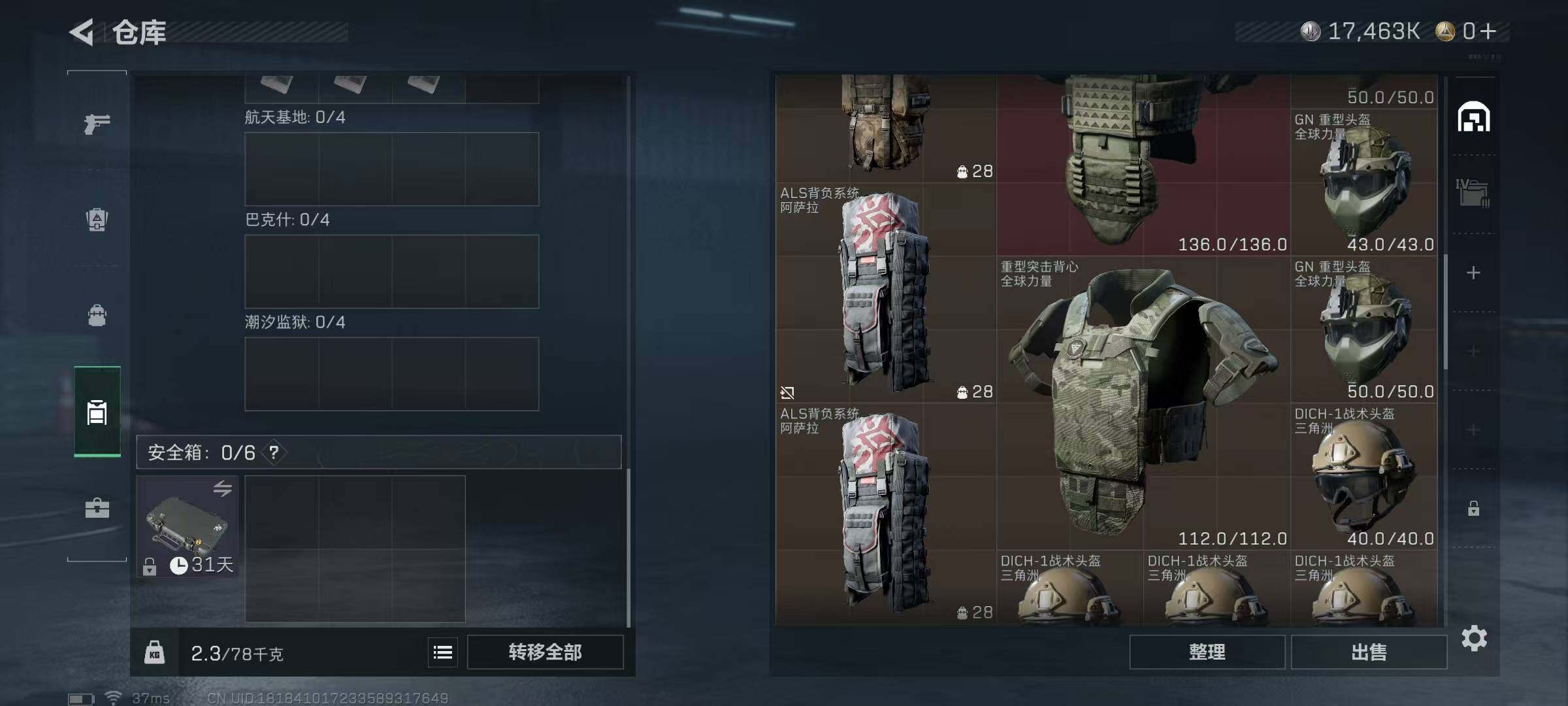 SJZQM3101976三角洲行动账号详情图11