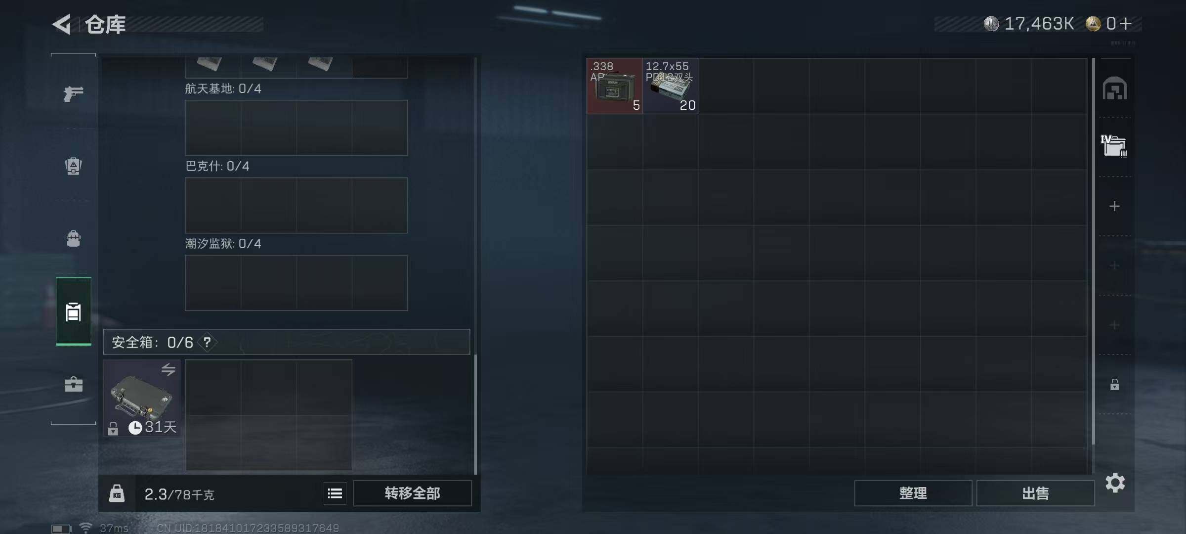 SJZQM3101976三角洲行动账号详情图12