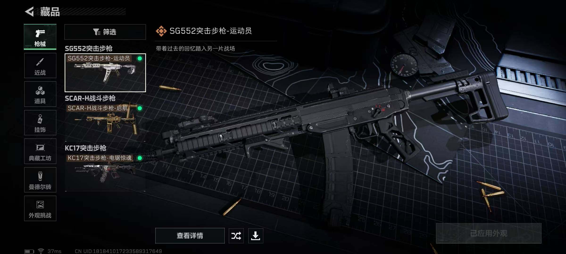 SJZQM3101976三角洲行动账号详情图13