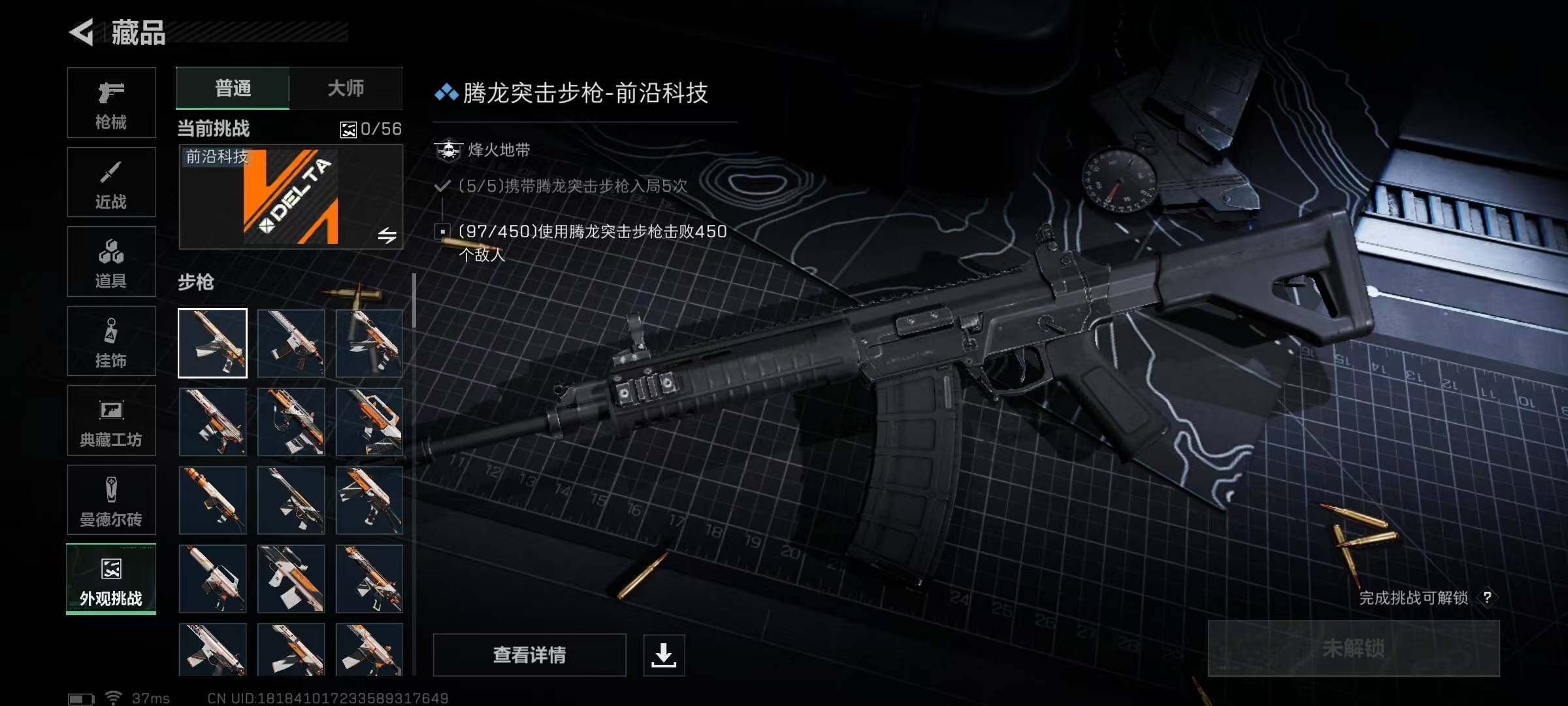 SJZQM3101976三角洲行动账号详情图18