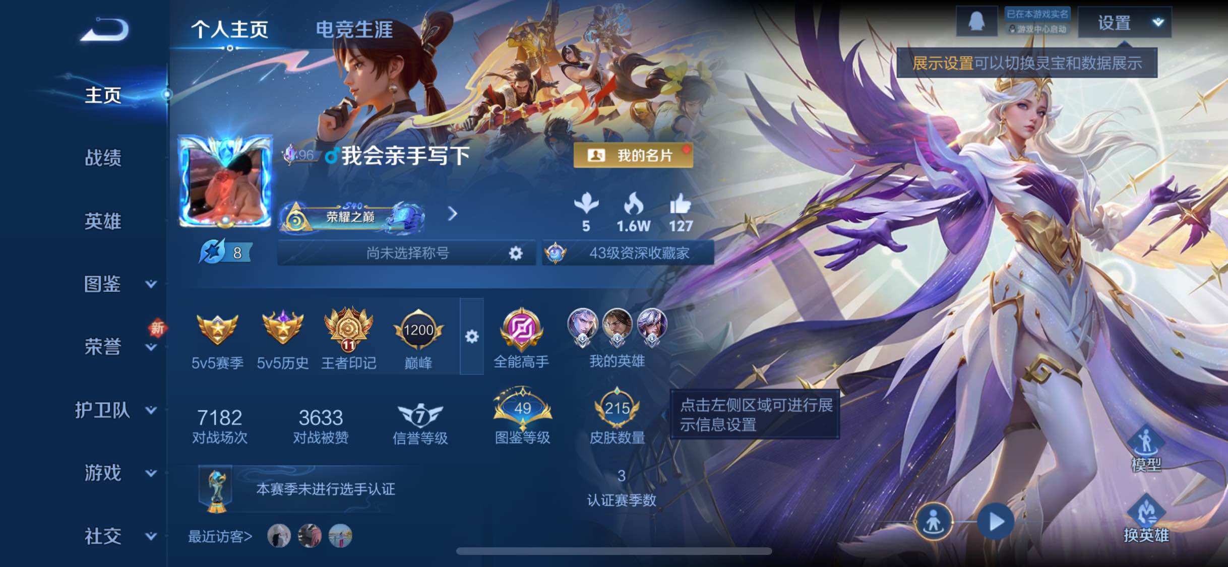 WZJM3475579王者荣耀账号详情图7 WZJM3475579王者荣耀账号详情图7