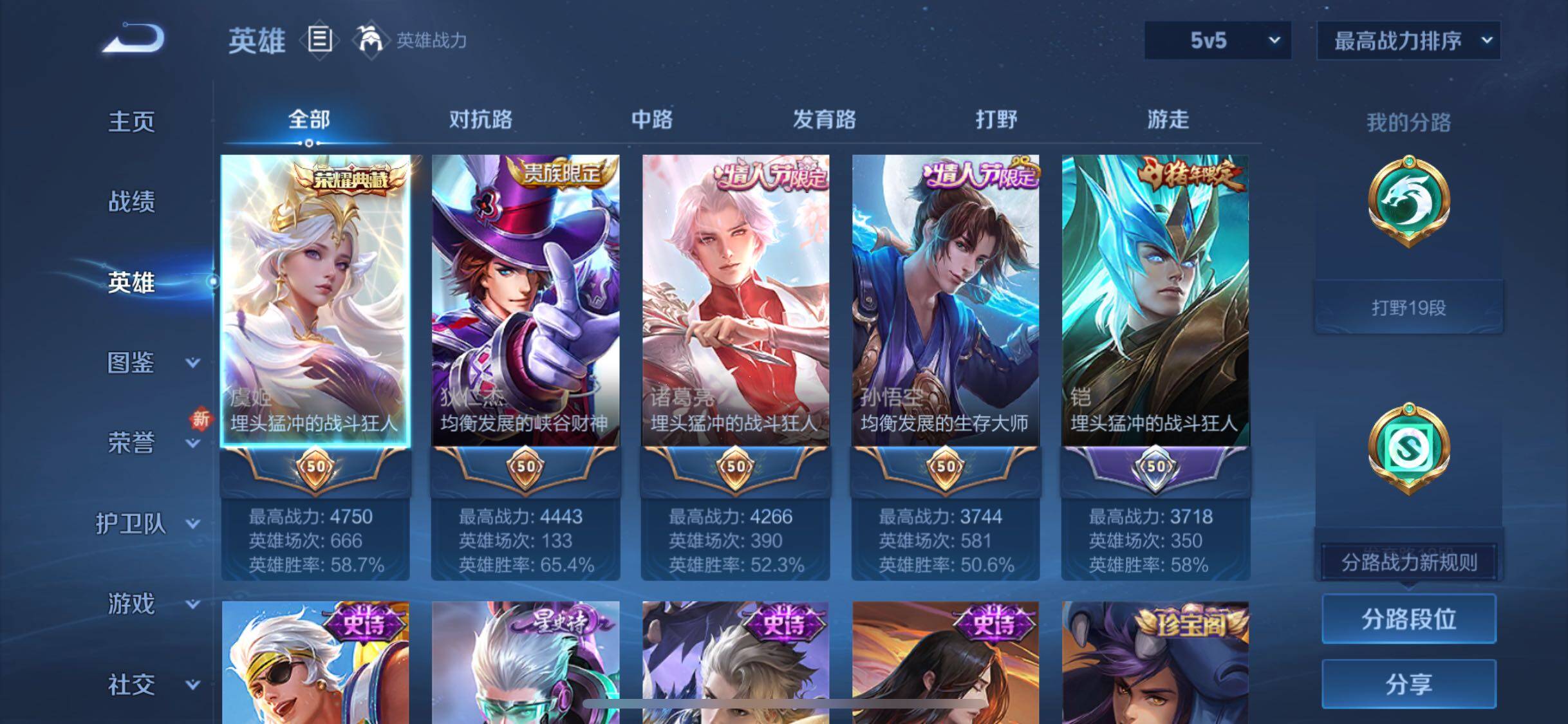 WZJM3475579王者荣耀账号详情图8 WZJM3475579王者荣耀账号详情图8