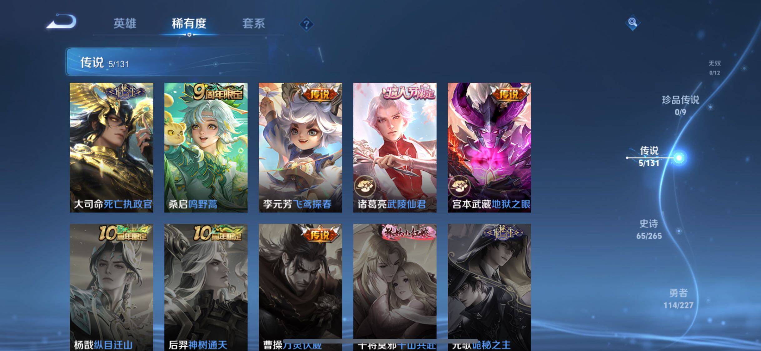 WZJM3475579王者荣耀账号详情图12 WZJM3475579王者荣耀账号详情图12