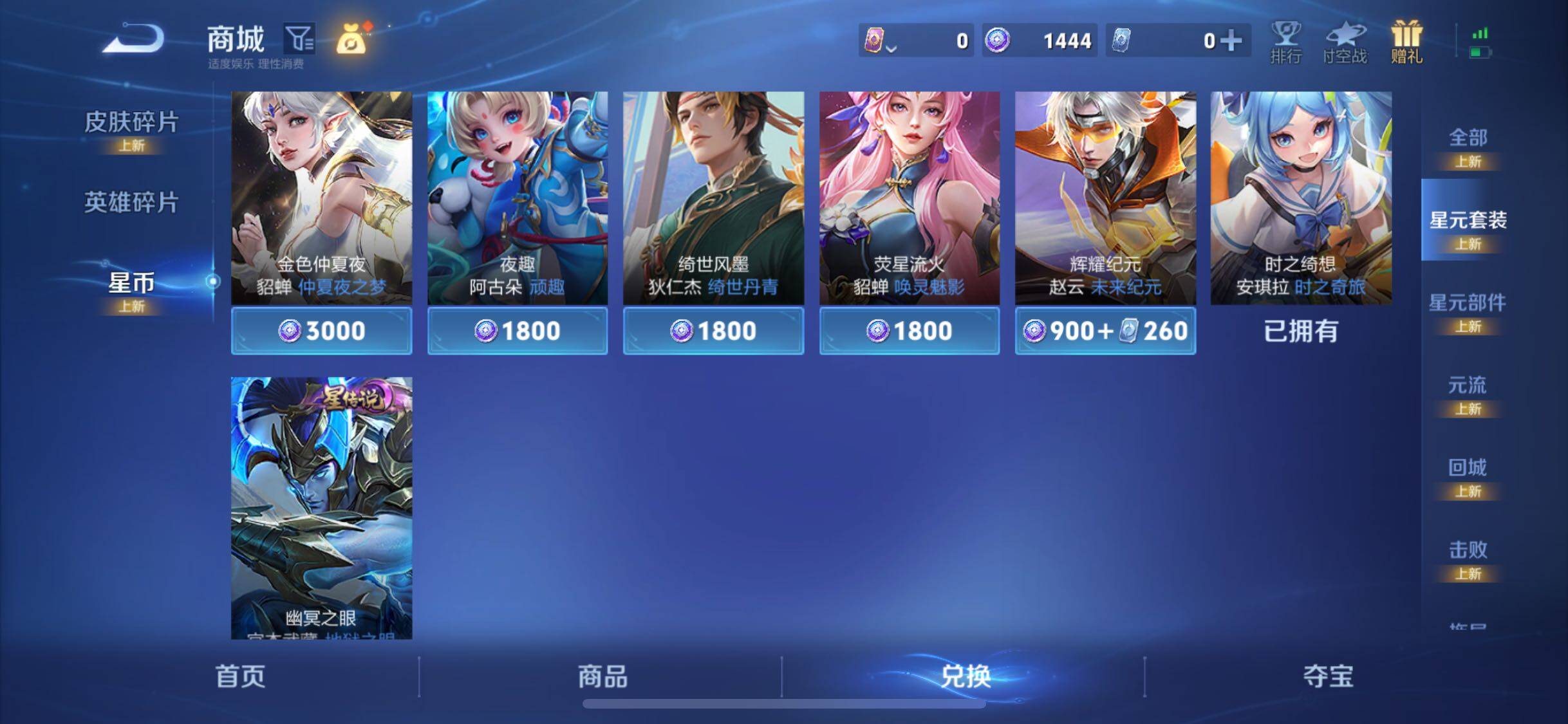 WZJM3475579王者荣耀账号详情图14 WZJM3475579王者荣耀账号详情图14