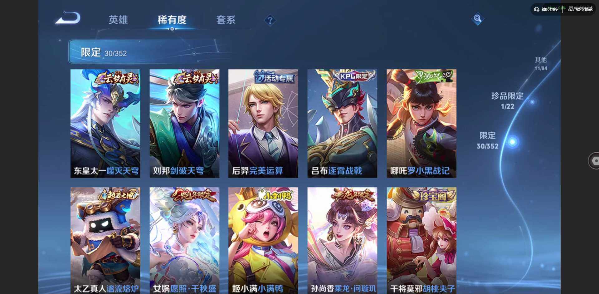 WZCMW3477165王者荣耀账号详情图9