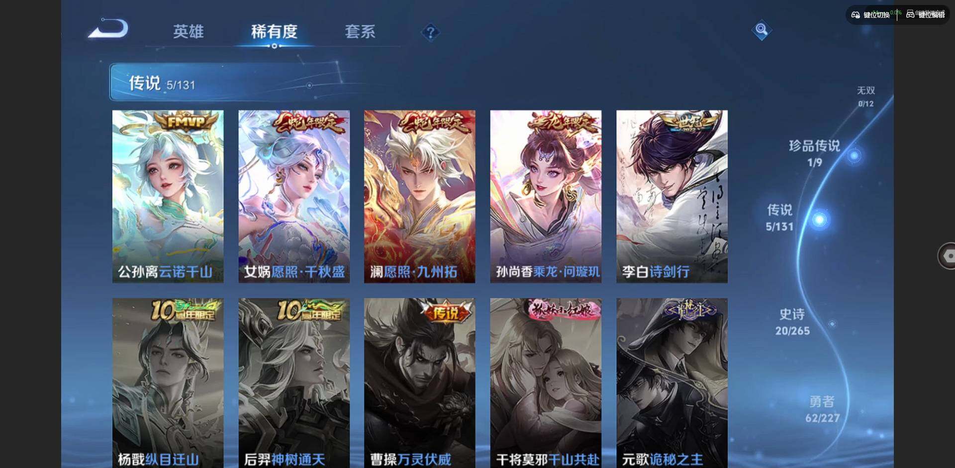 WZCMW3477165王者荣耀账号详情图7