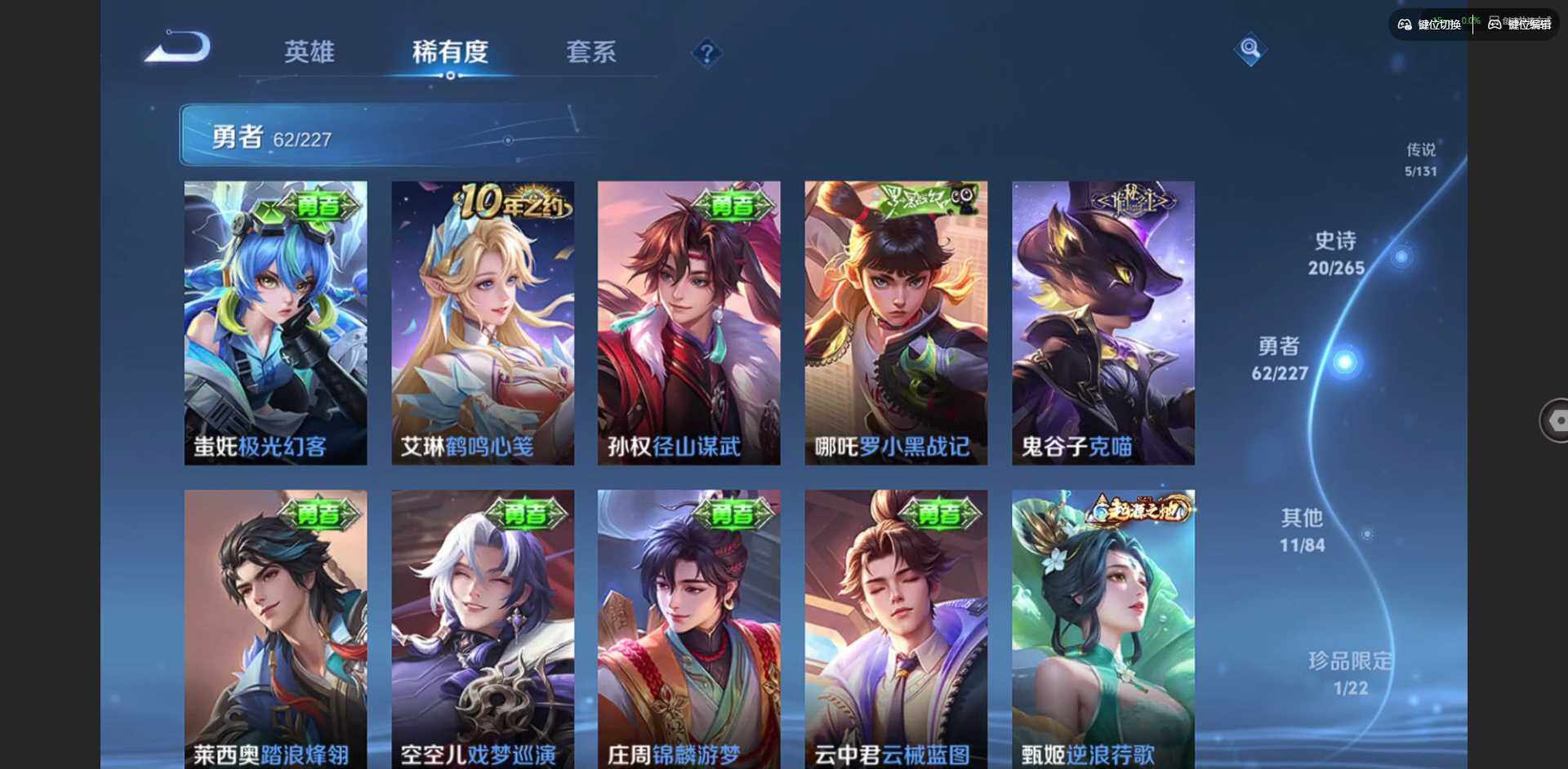 WZCMW3477165王者荣耀账号详情图10