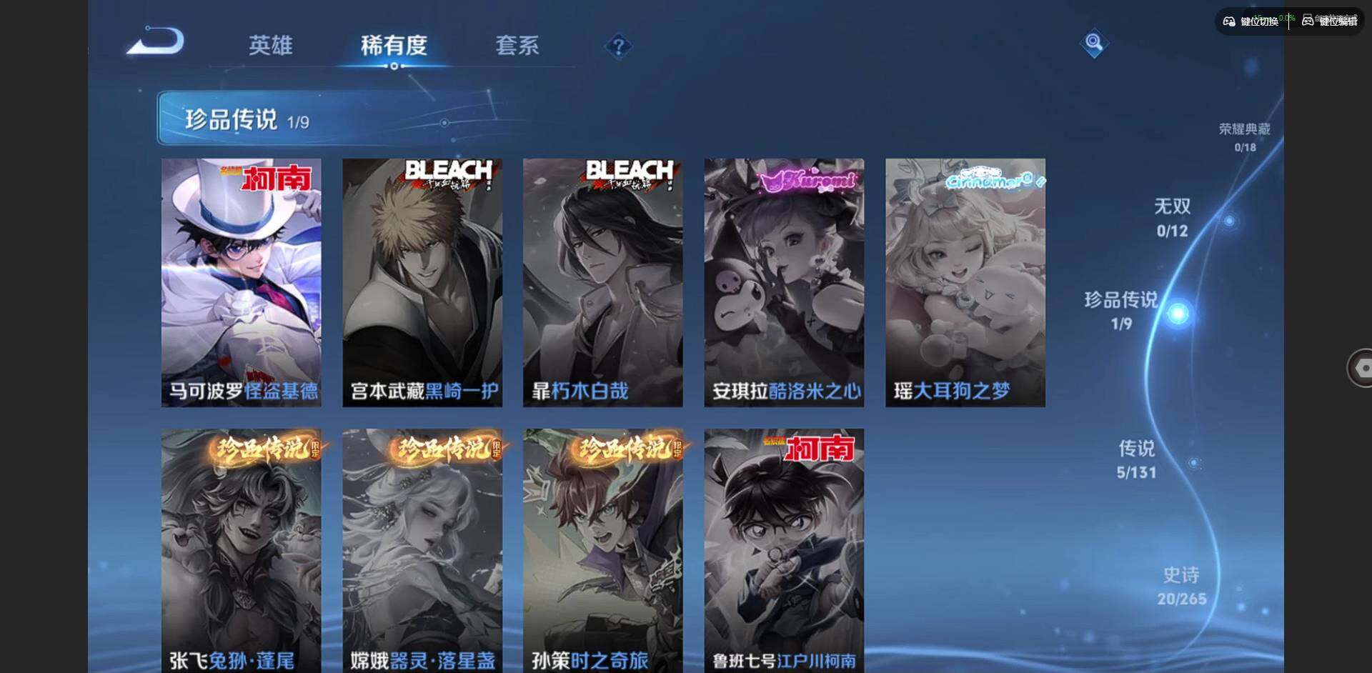 WZCMW3477165王者荣耀账号详情图8