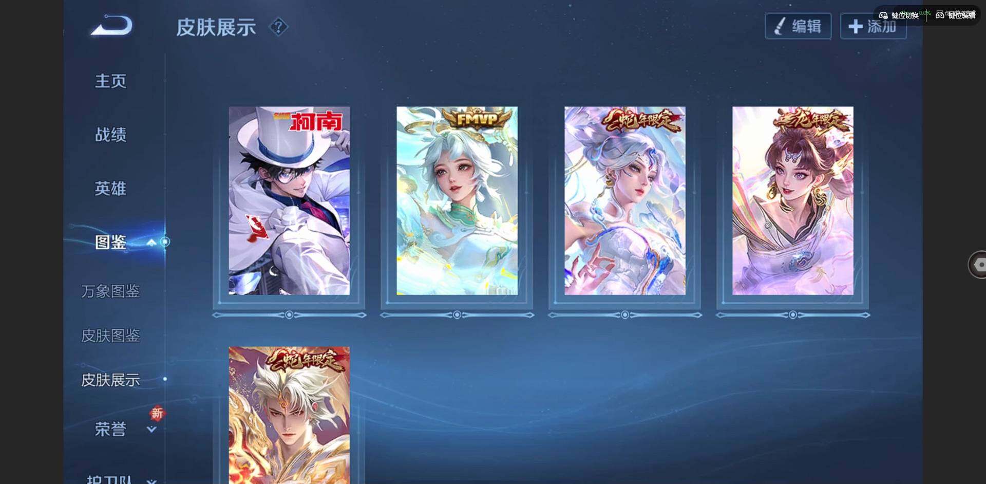 WZCMW3477165王者荣耀账号详情图5