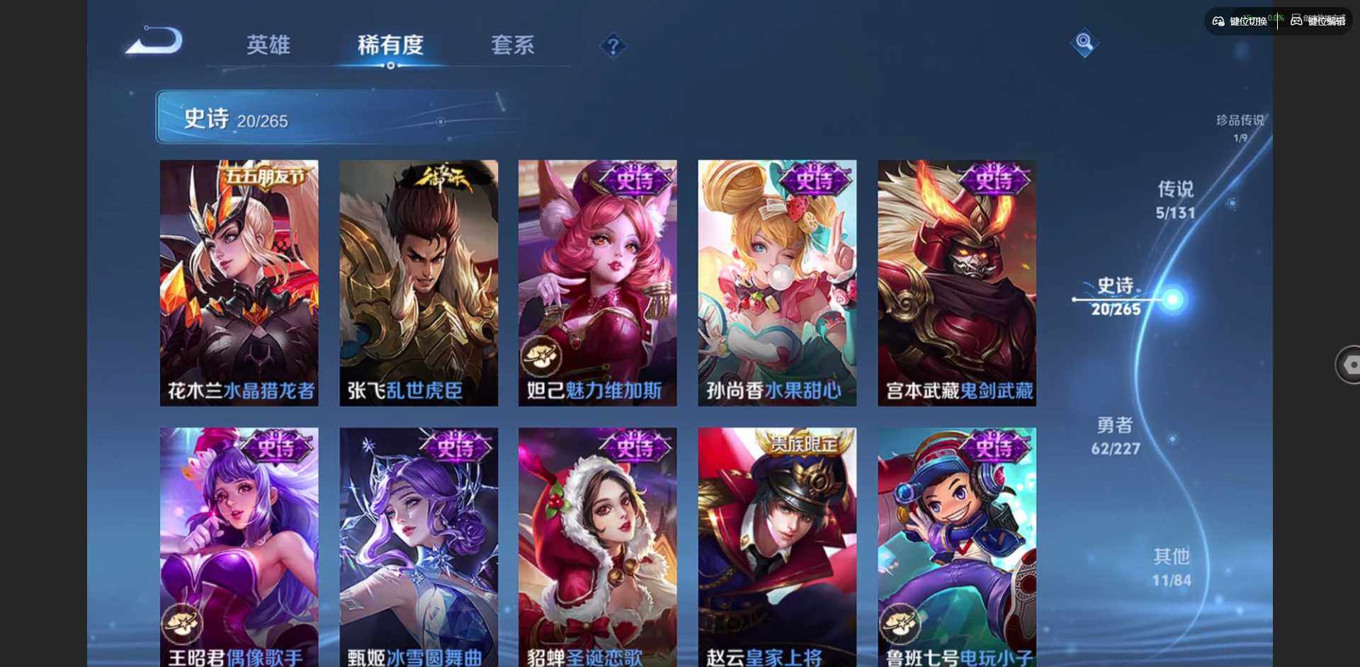 WZCMW3477165王者荣耀账号详情图11