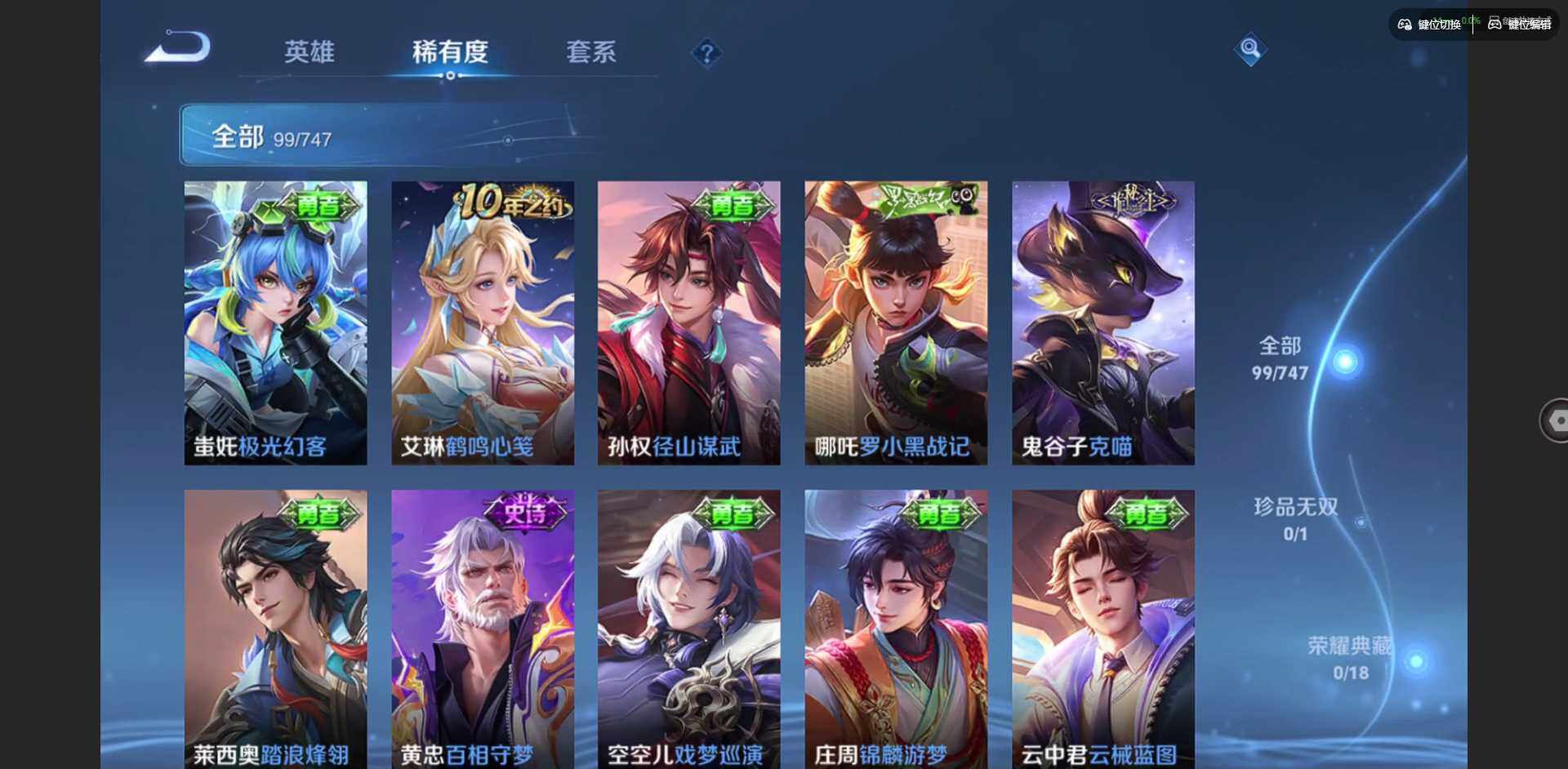 WZCMW3477165王者荣耀账号详情图12