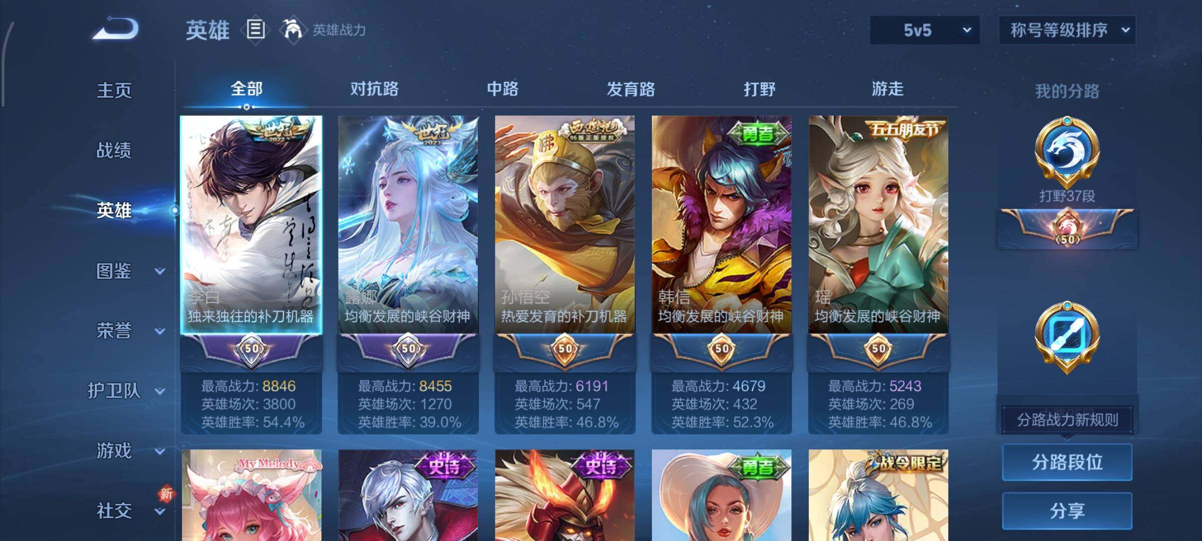 WZCMW425124王者荣耀账号详情图3 WZCMW425124王者荣耀账号详情图3