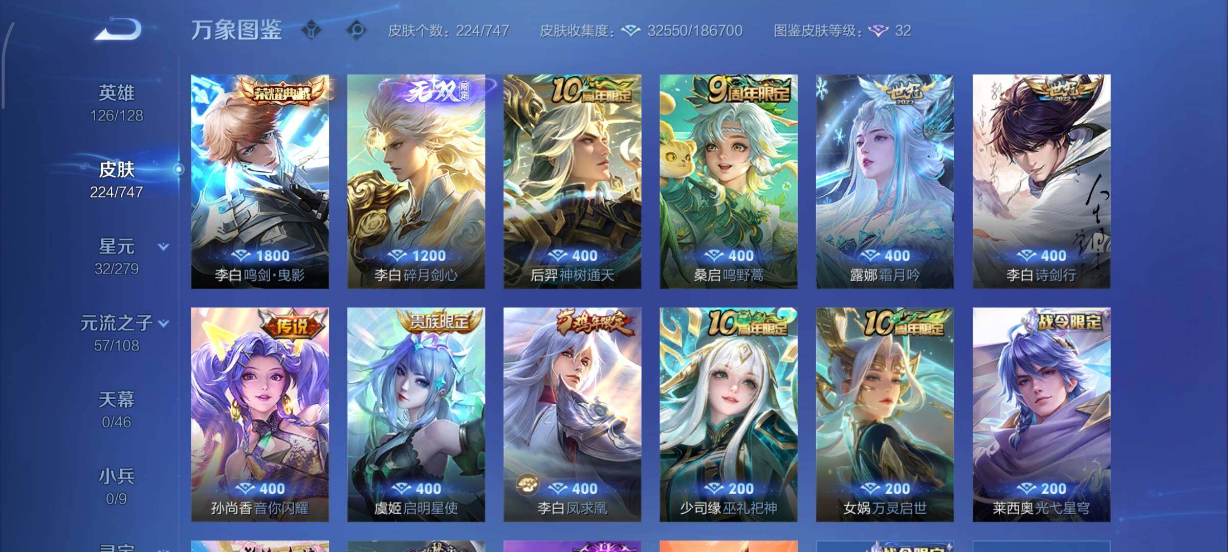 WZCMW425124王者荣耀账号详情图7 WZCMW425124王者荣耀账号详情图7