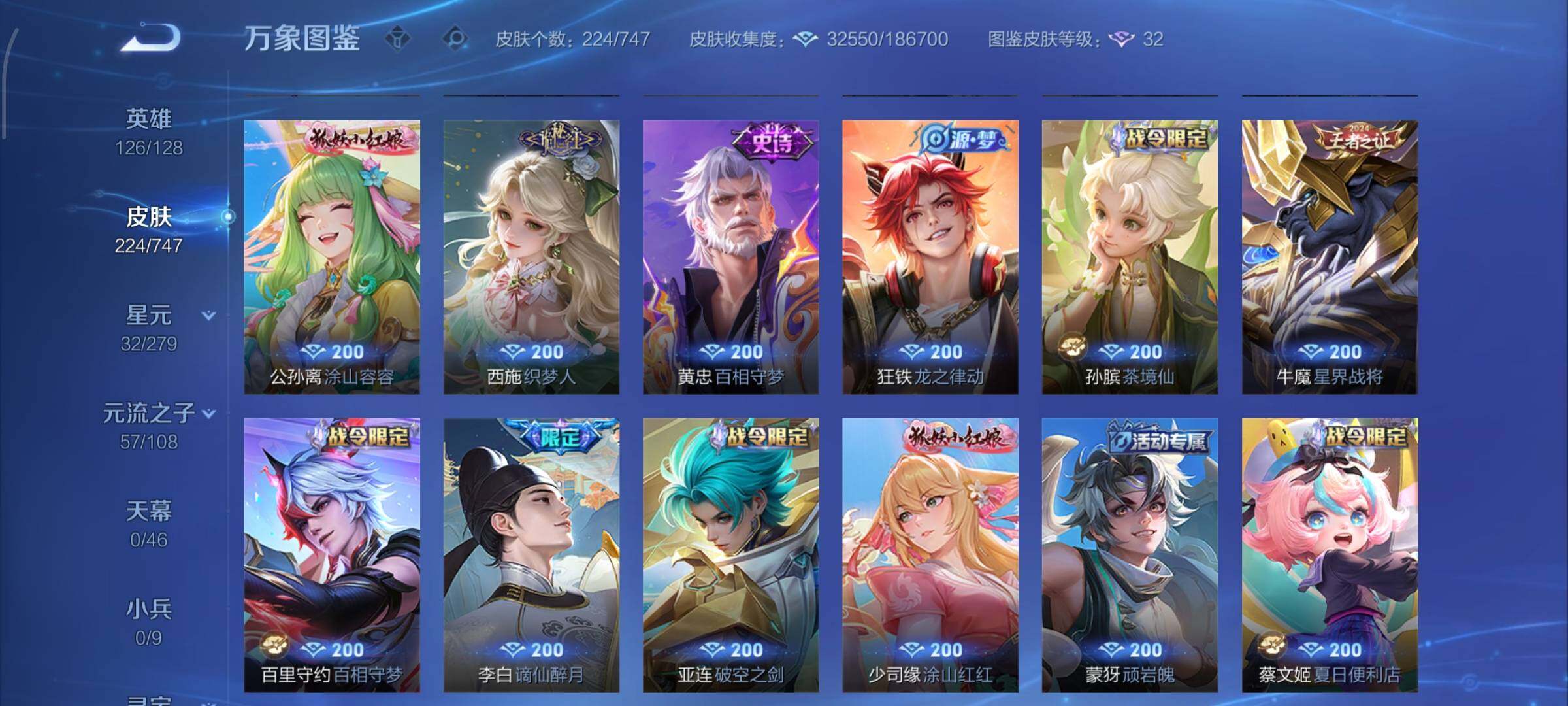 WZCMW425124王者荣耀账号详情图8 WZCMW425124王者荣耀账号详情图8