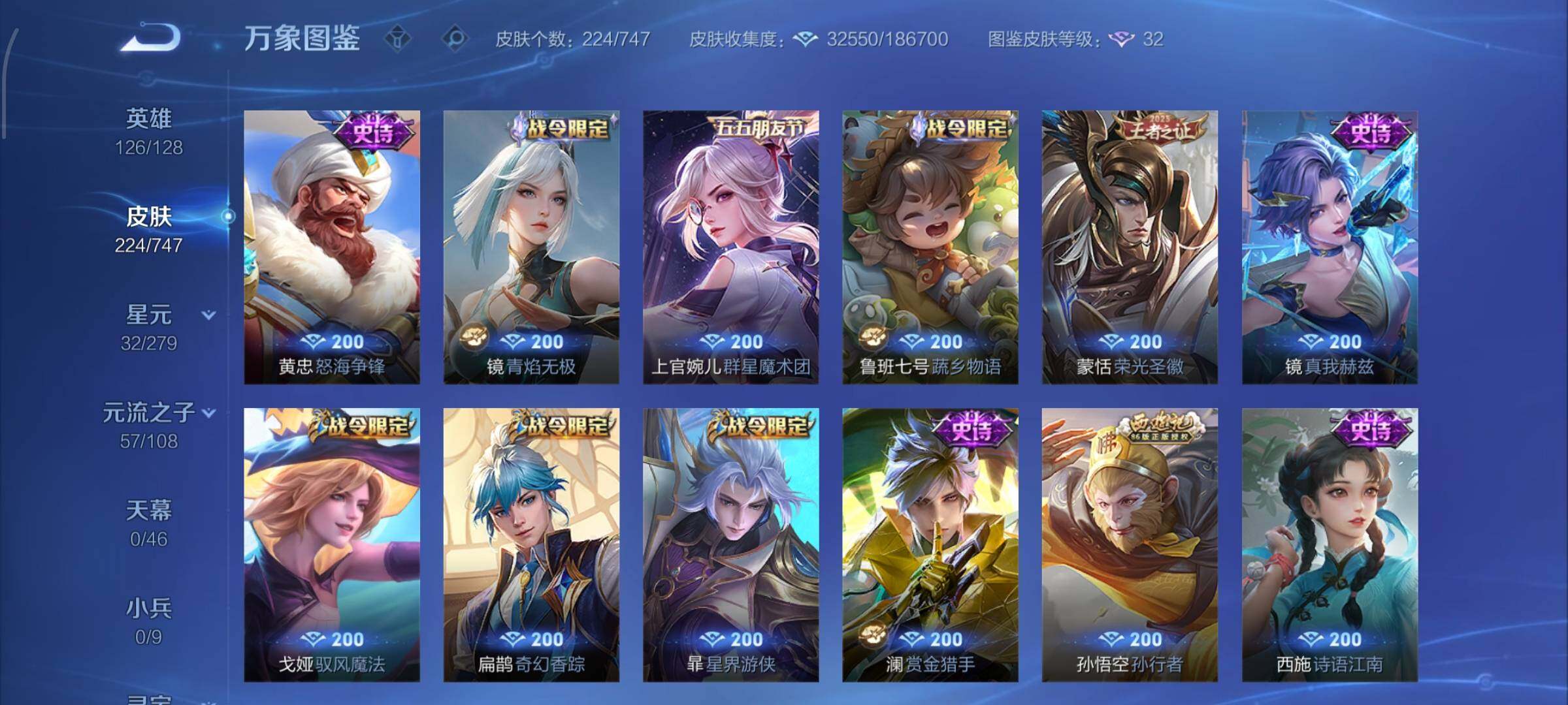 WZCMW425124王者荣耀账号详情图9 WZCMW425124王者荣耀账号详情图9