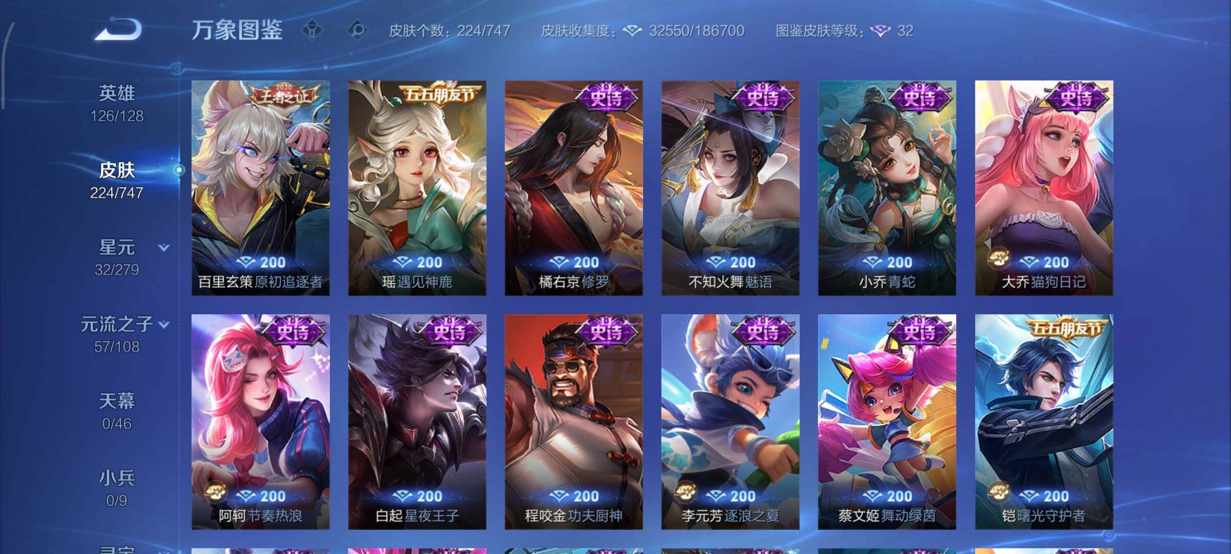 WZCMW425124王者荣耀账号详情图10 WZCMW425124王者荣耀账号详情图10