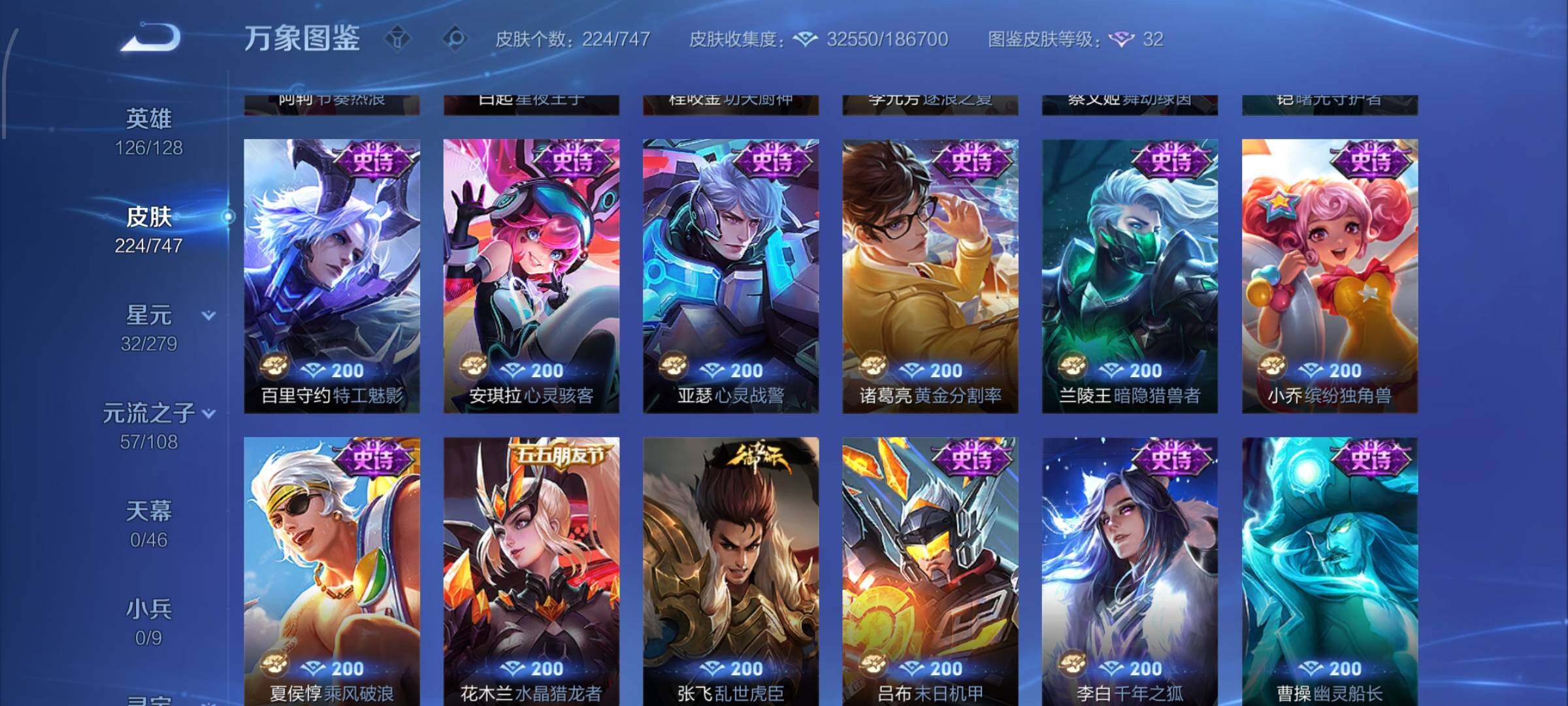 WZCMW425124王者荣耀账号详情图11 WZCMW425124王者荣耀账号详情图11