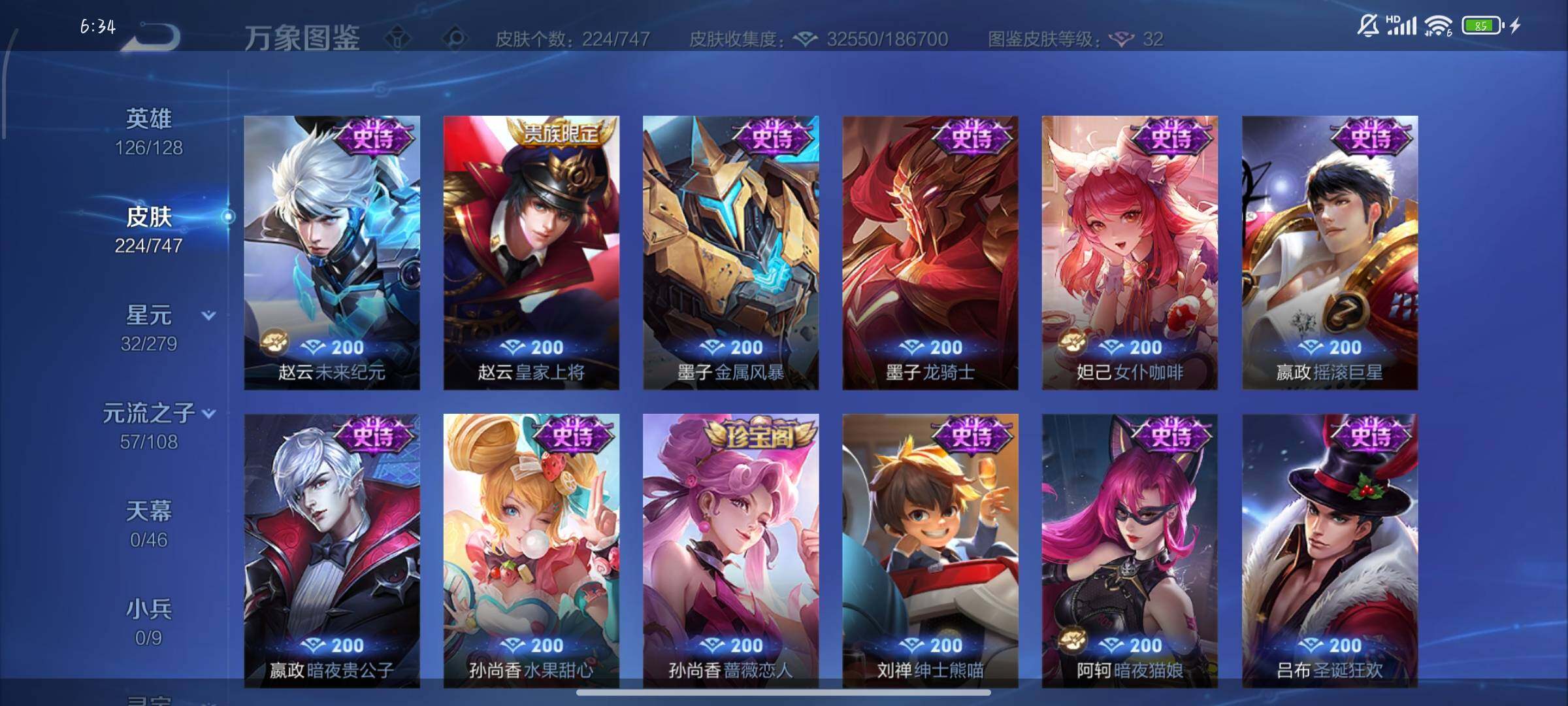 WZCMW425124王者荣耀账号详情图12 WZCMW425124王者荣耀账号详情图12