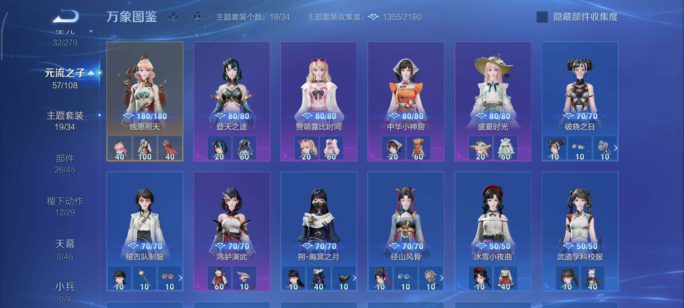 WZCMW425124王者荣耀账号详情图15 WZCMW425124王者荣耀账号详情图15