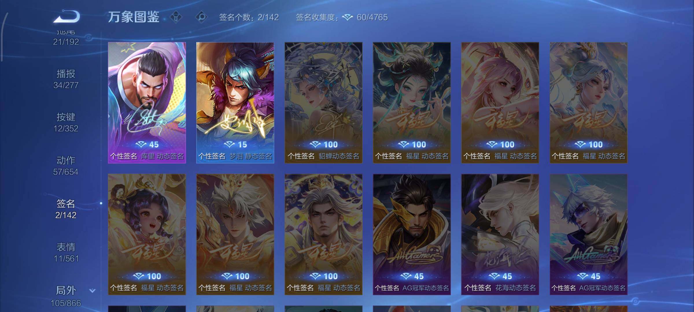 WZCMW425124王者荣耀账号详情图17 WZCMW425124王者荣耀账号详情图17