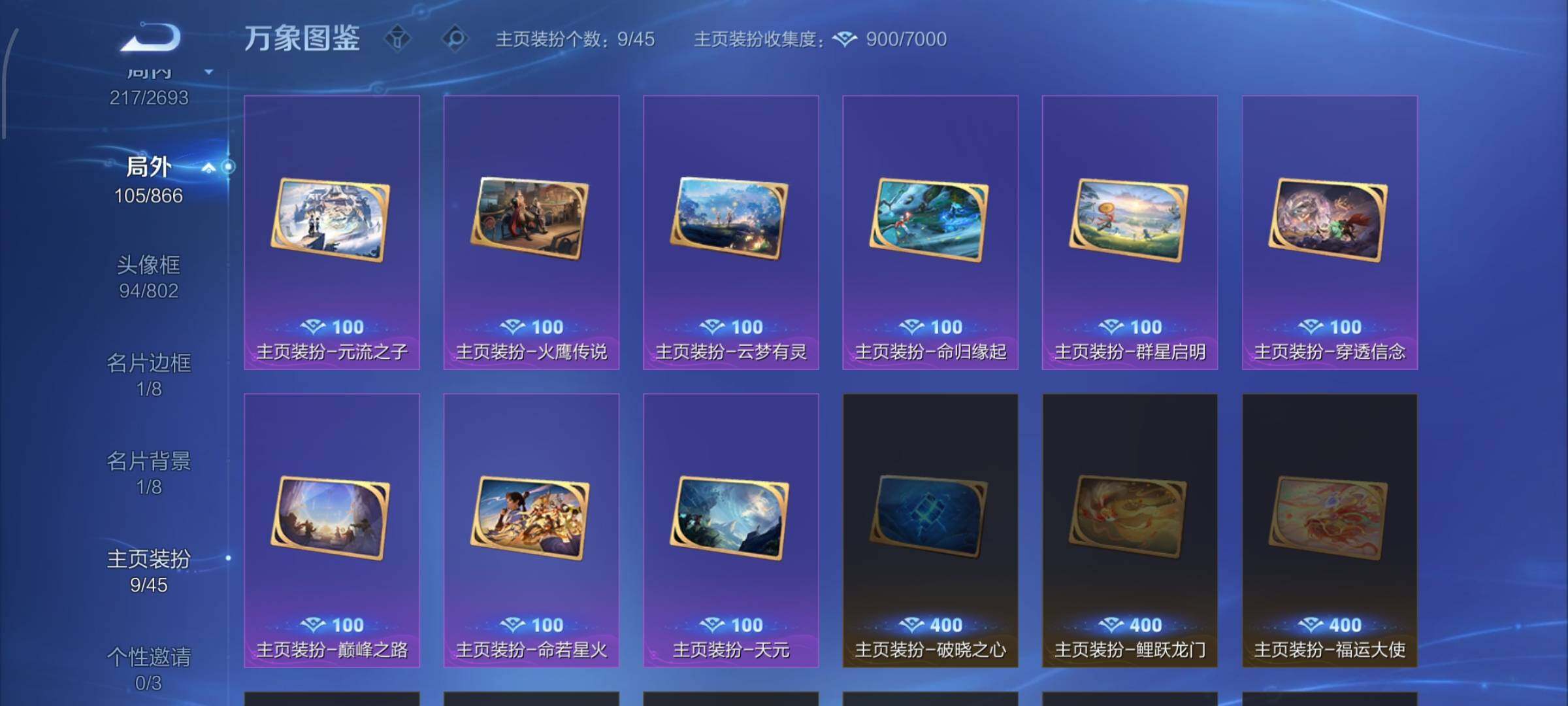 WZCMW425124王者荣耀账号详情图18 WZCMW425124王者荣耀账号详情图18