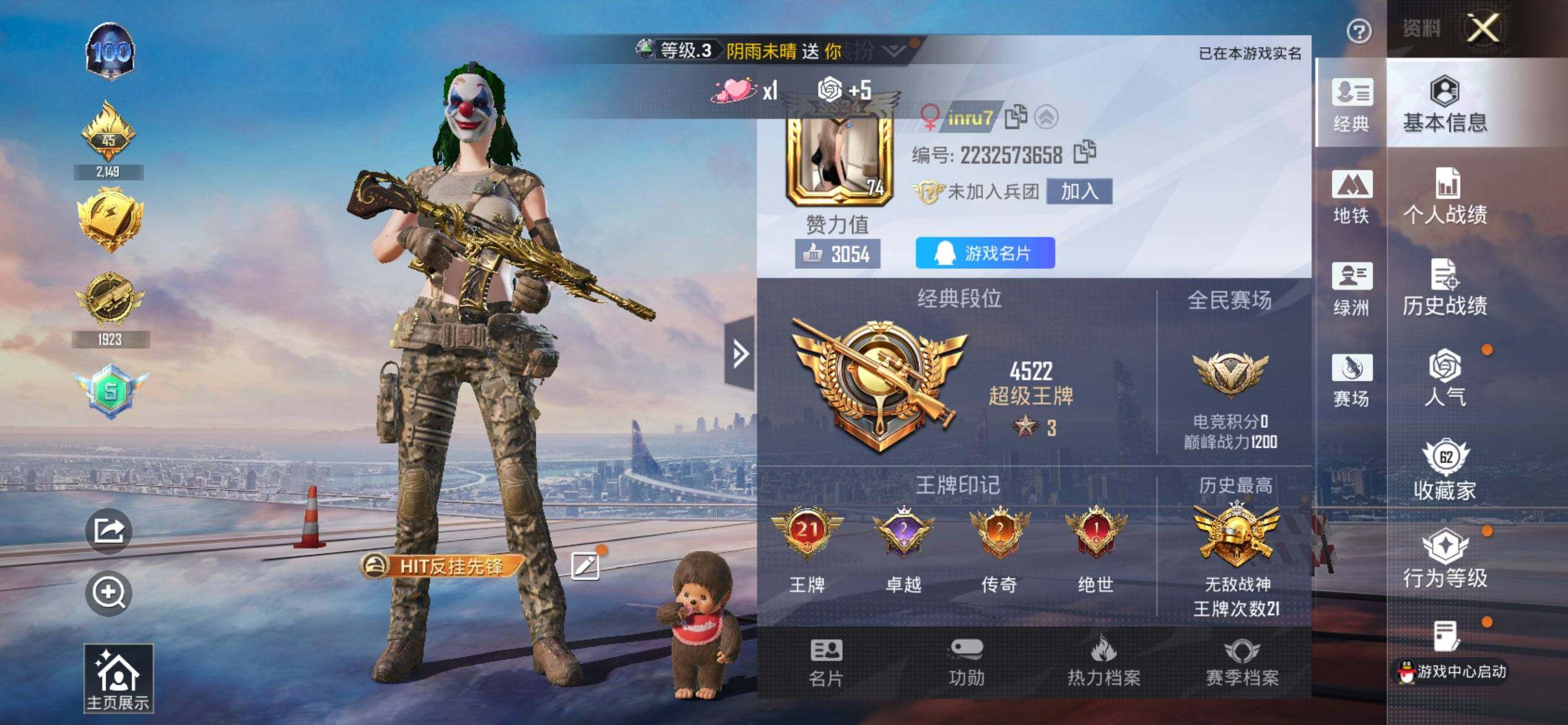 HPQM3452157和平精英账号详情图3