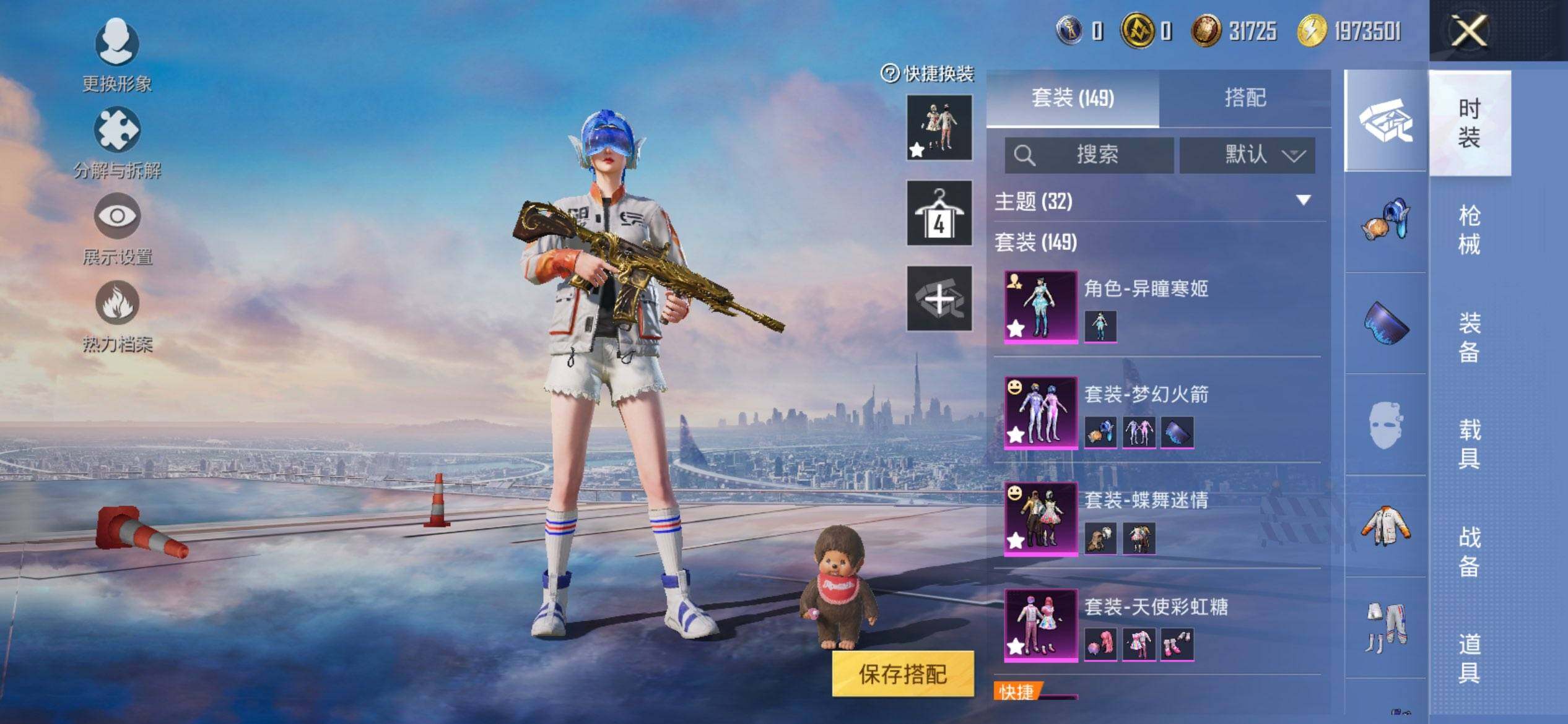 HPQM3452157和平精英账号详情图7