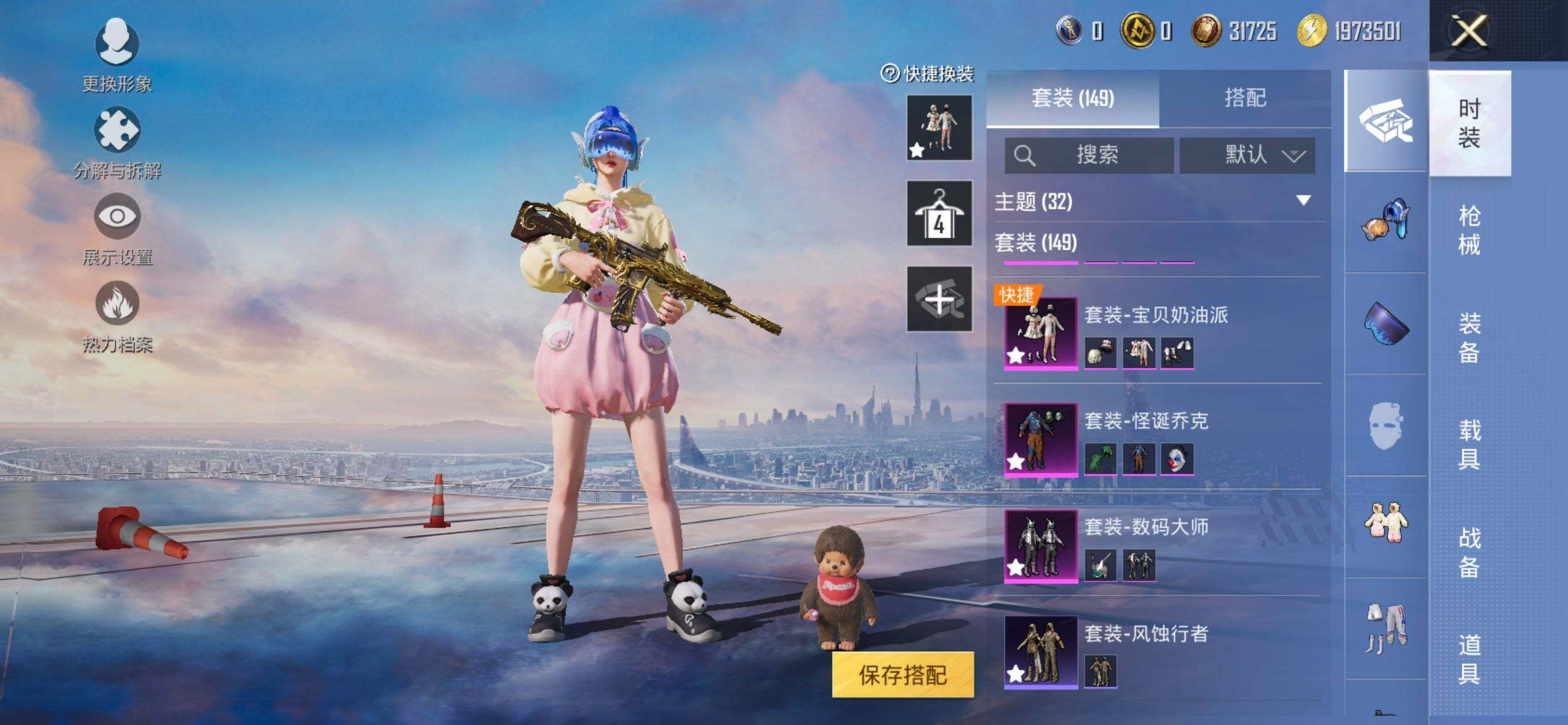 HPQM3452157和平精英账号详情图8