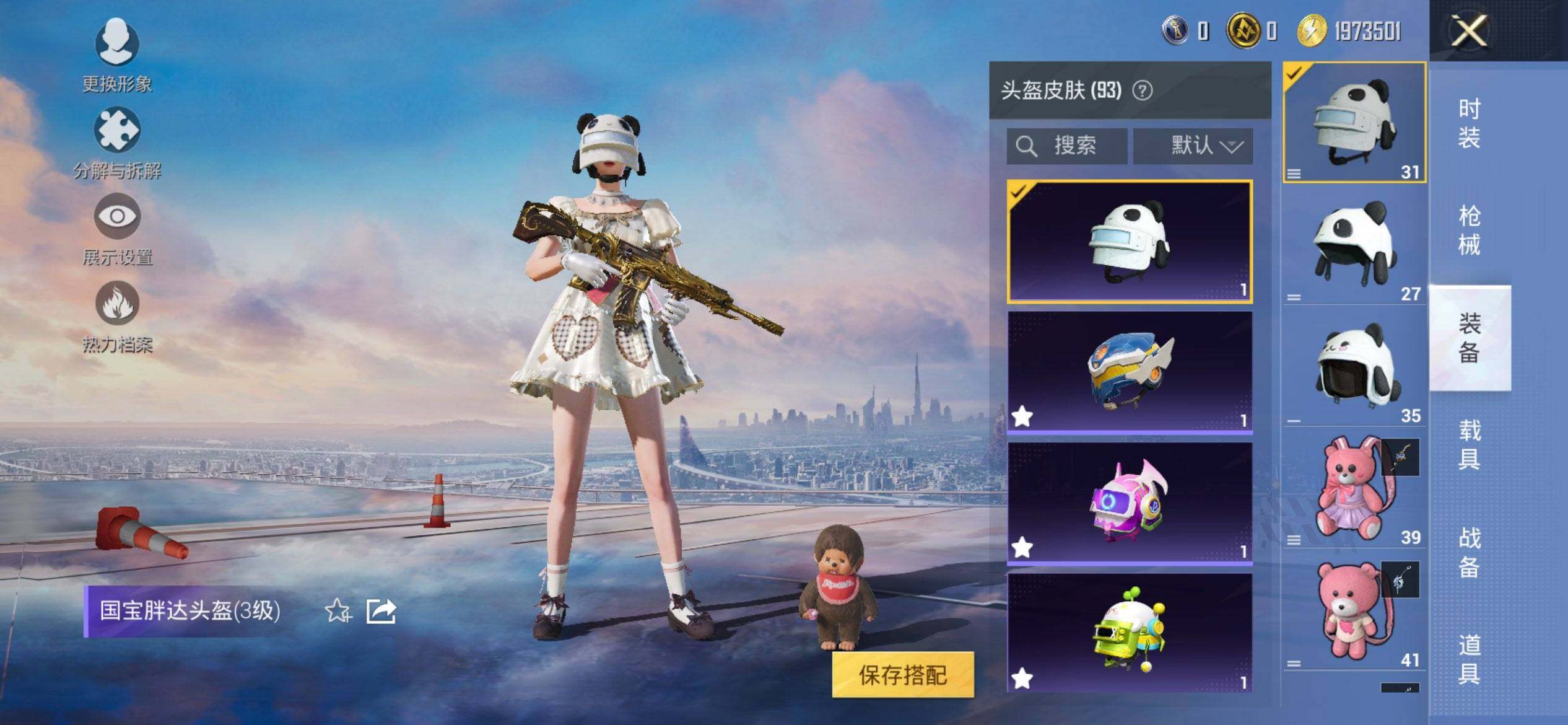 HPQM3452157和平精英账号详情图9