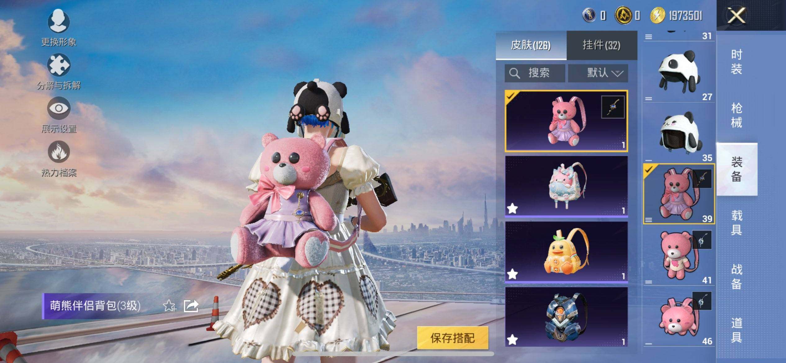 HPQM3452157和平精英账号详情图10