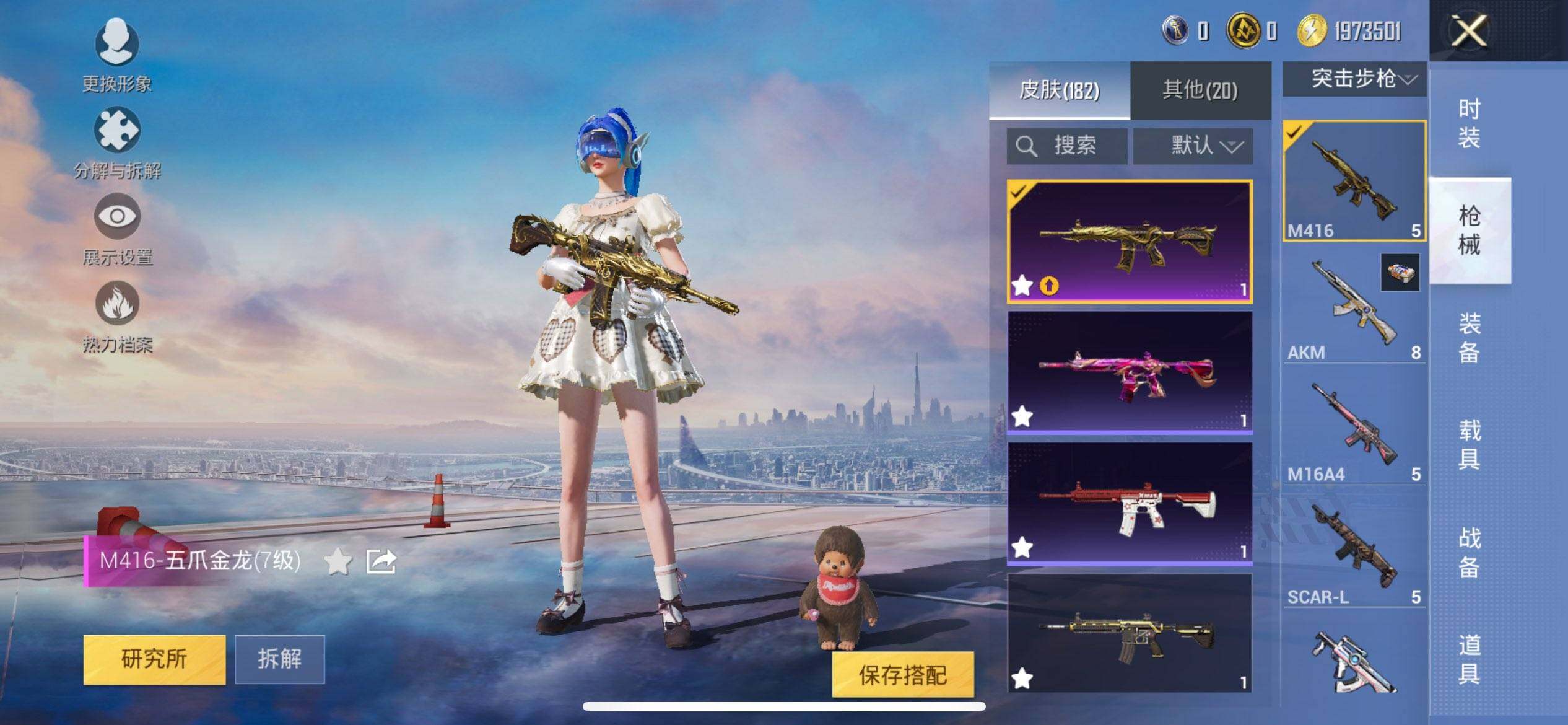 HPQM3452157和平精英账号详情图11