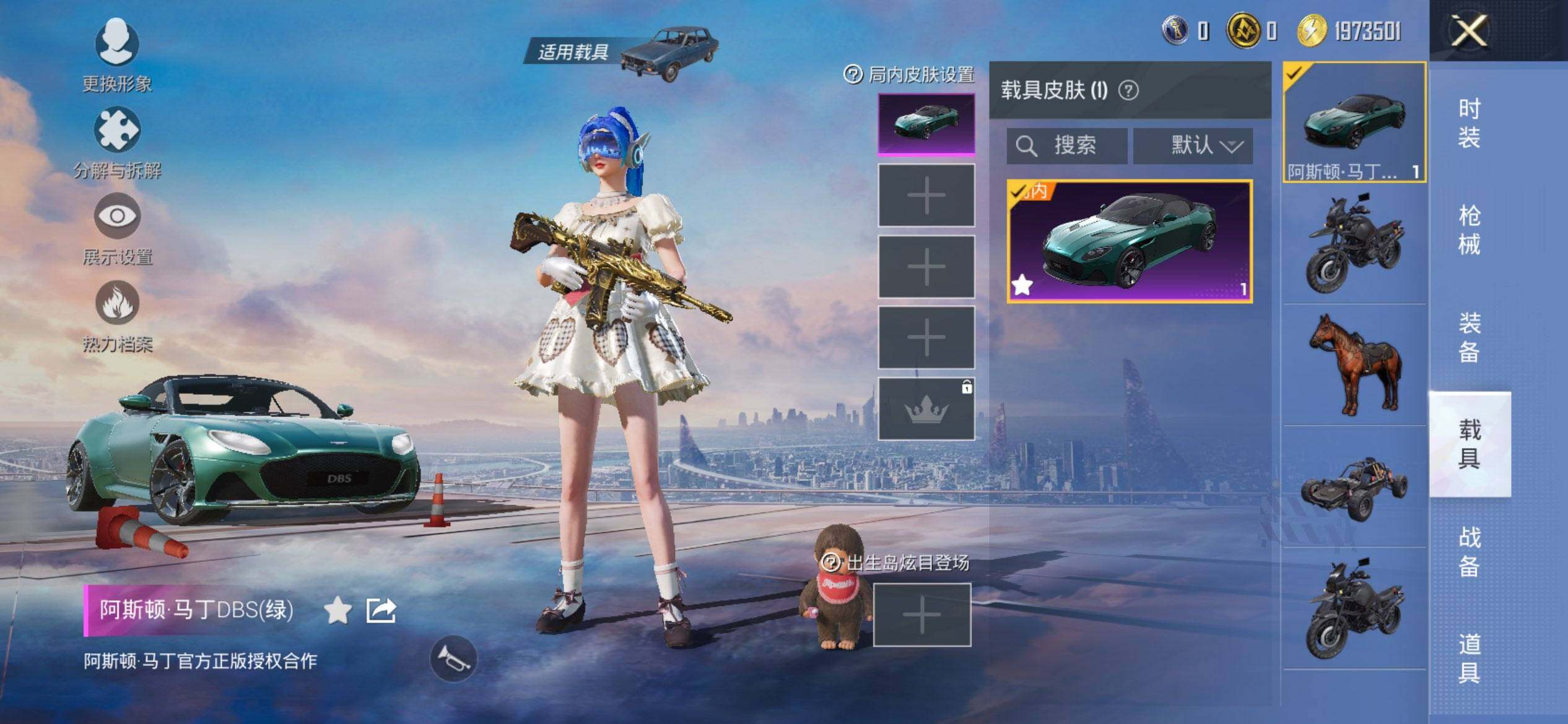 HPQM3452157和平精英账号详情图12