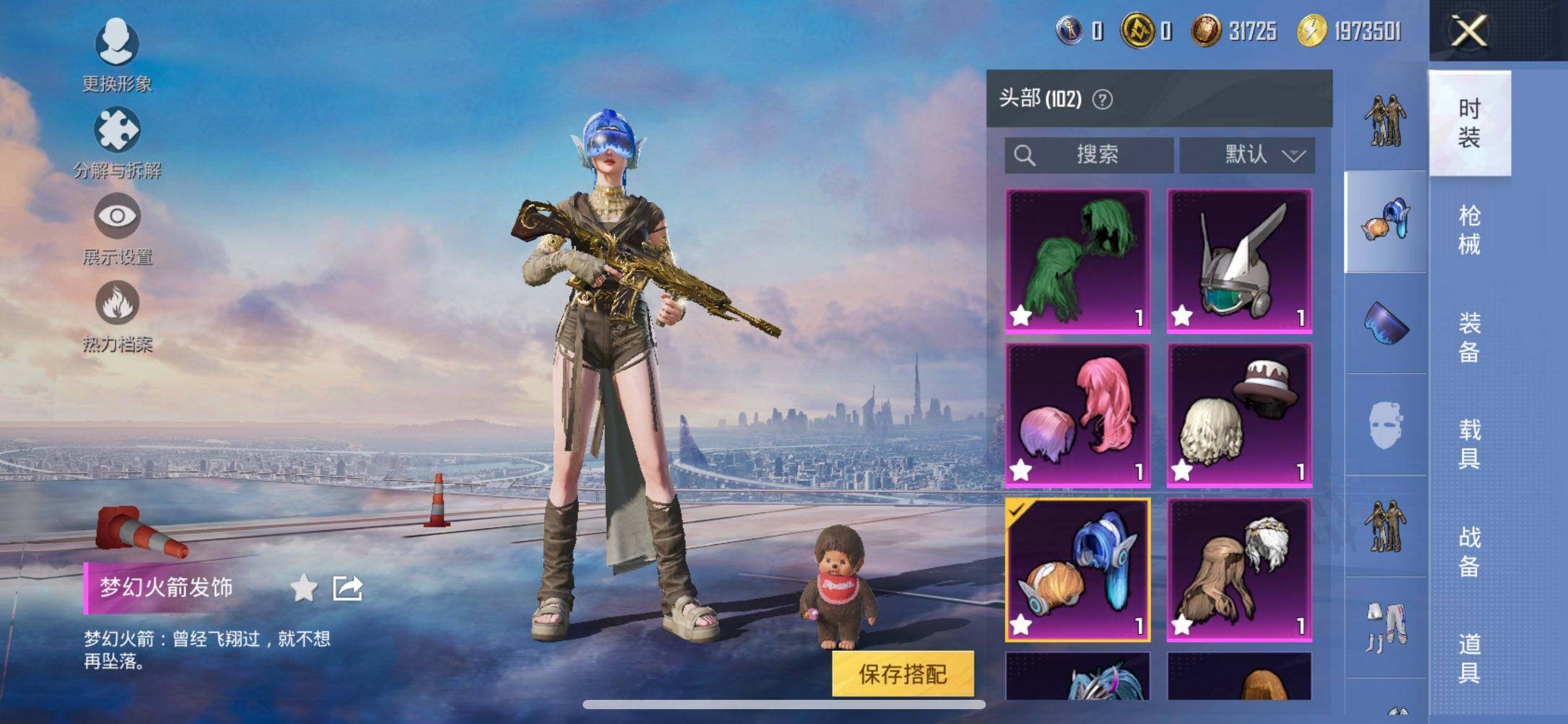 HPQM3452157和平精英账号详情图13