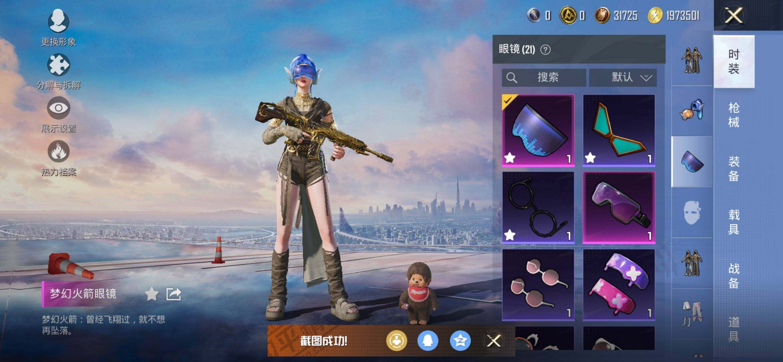 HPQM3452157和平精英账号详情图14