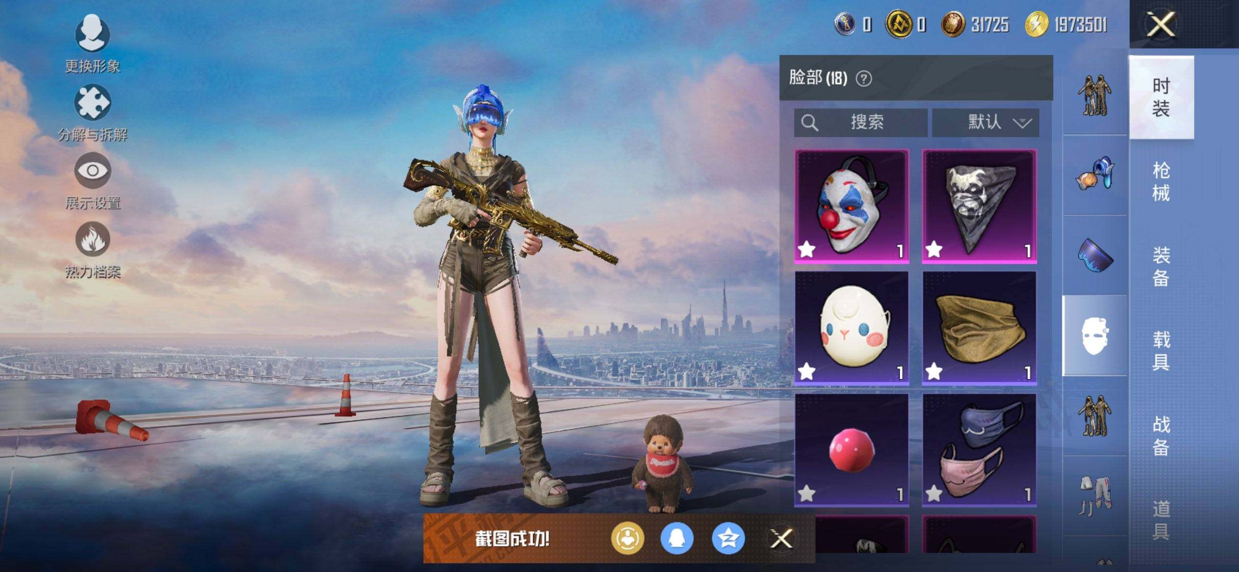 HPQM3452157和平精英账号详情图15