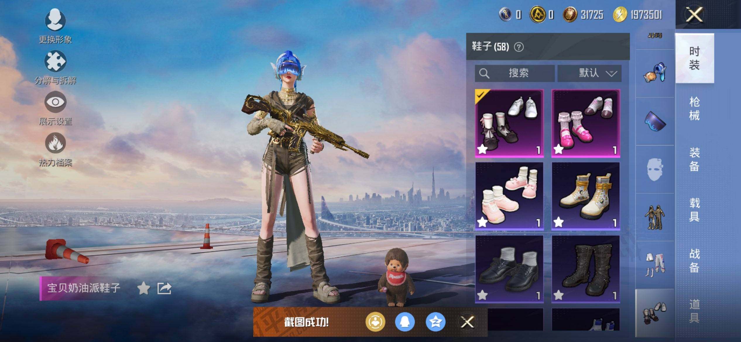 HPQM3452157和平精英账号详情图16