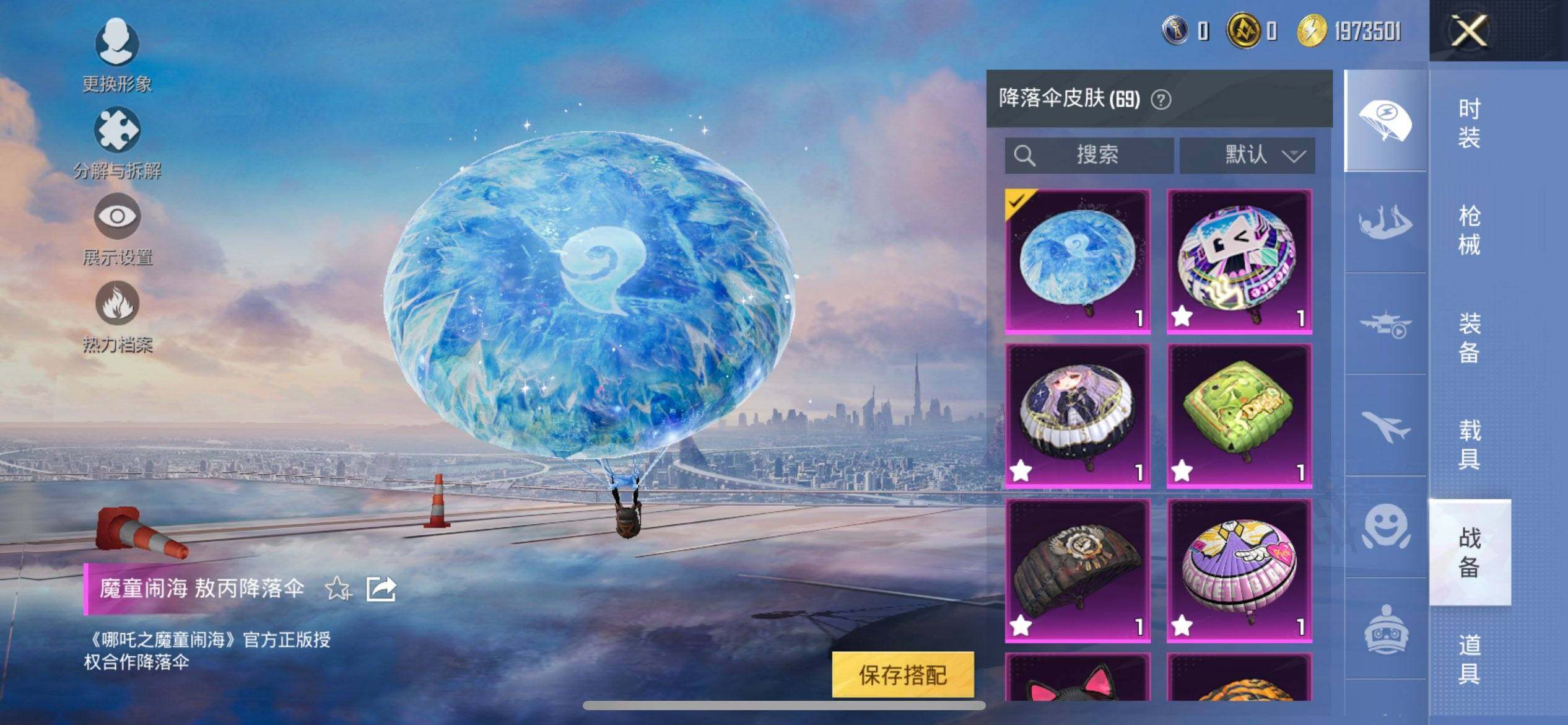 HPQM3452157和平精英账号详情图17