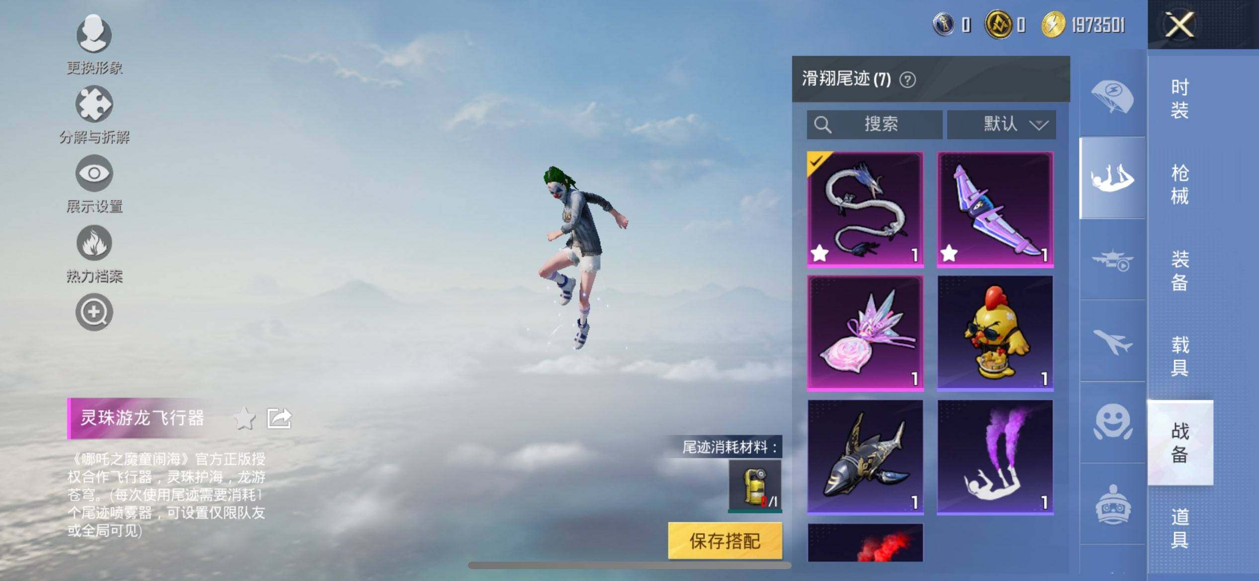 HPQM3452157和平精英账号详情图18