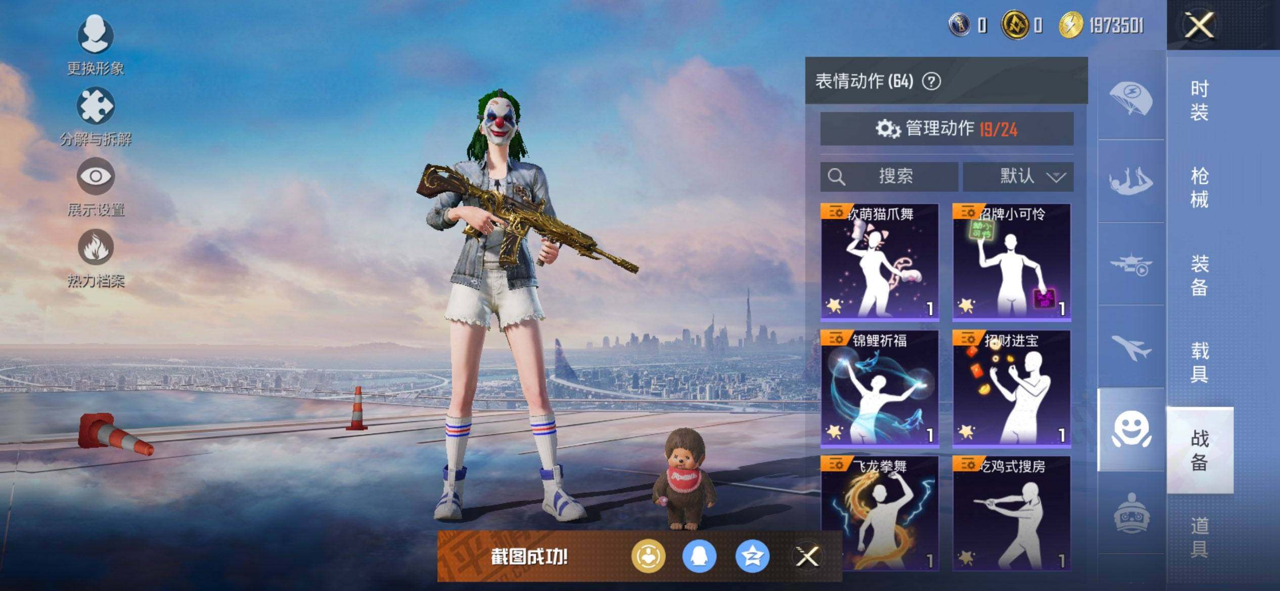 HPQM3452157和平精英账号详情图19