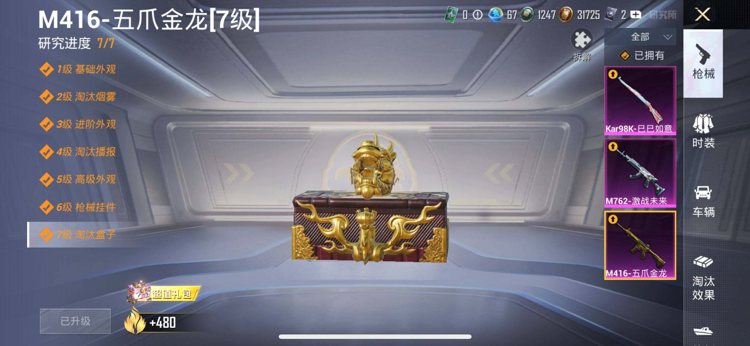 HPQM3452157和平精英账号详情图20