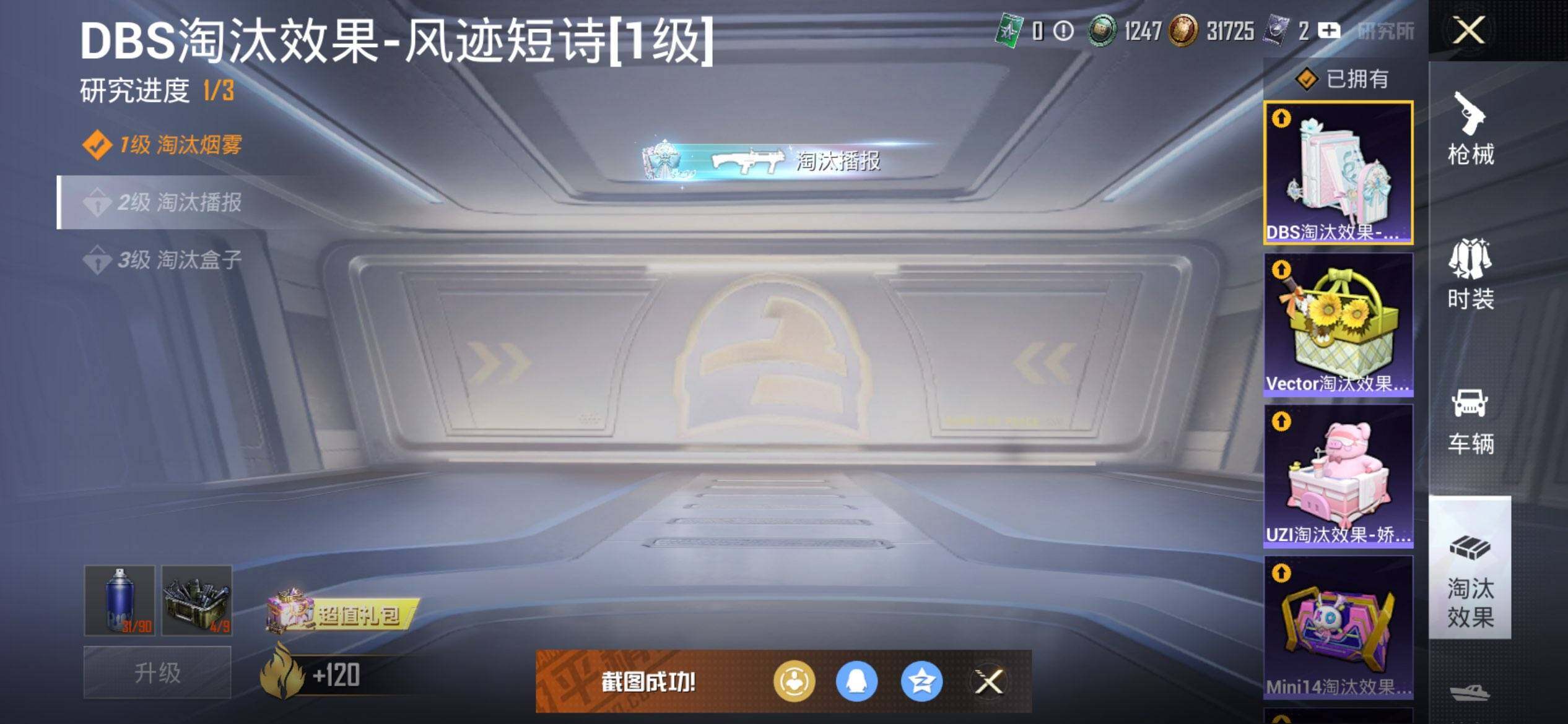 HPQM3452157和平精英账号详情图21