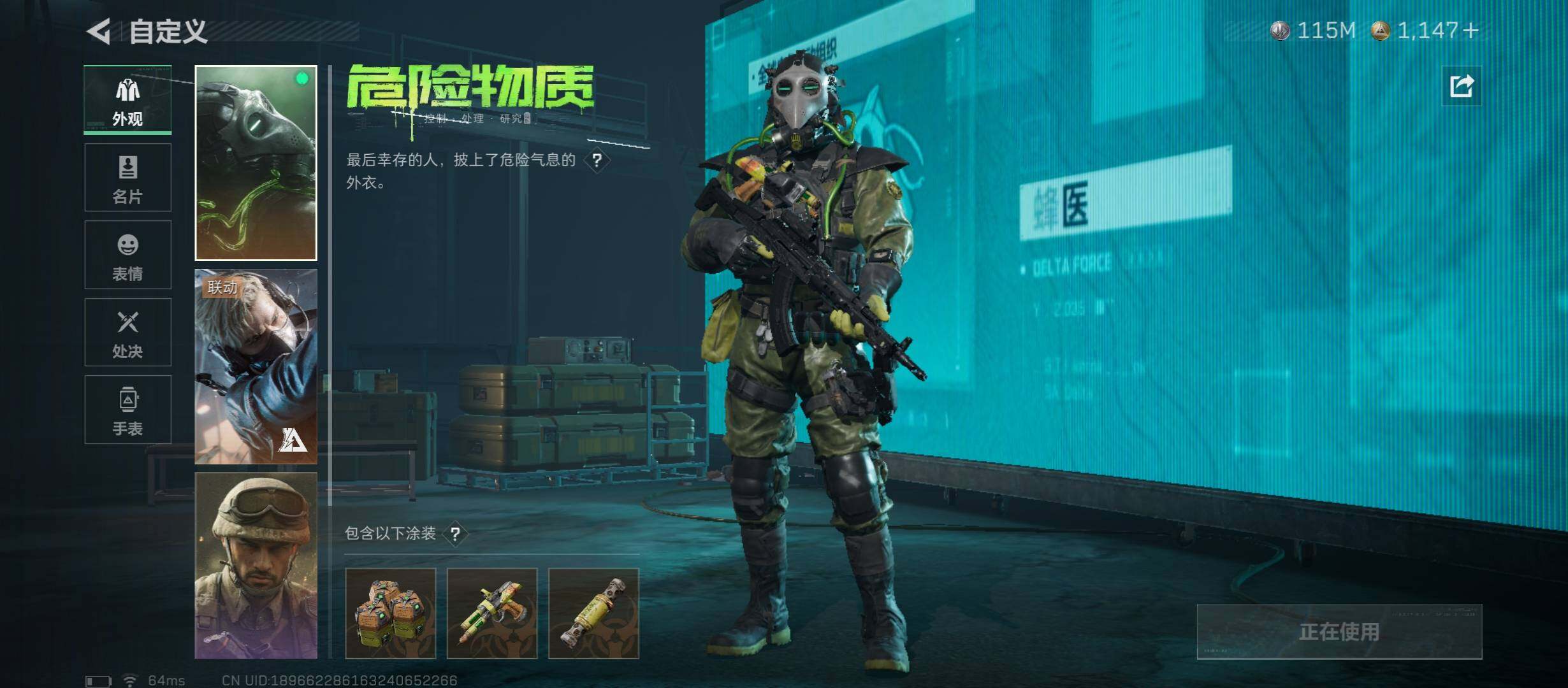 SJZCMW430818三角洲行动账号详情图11