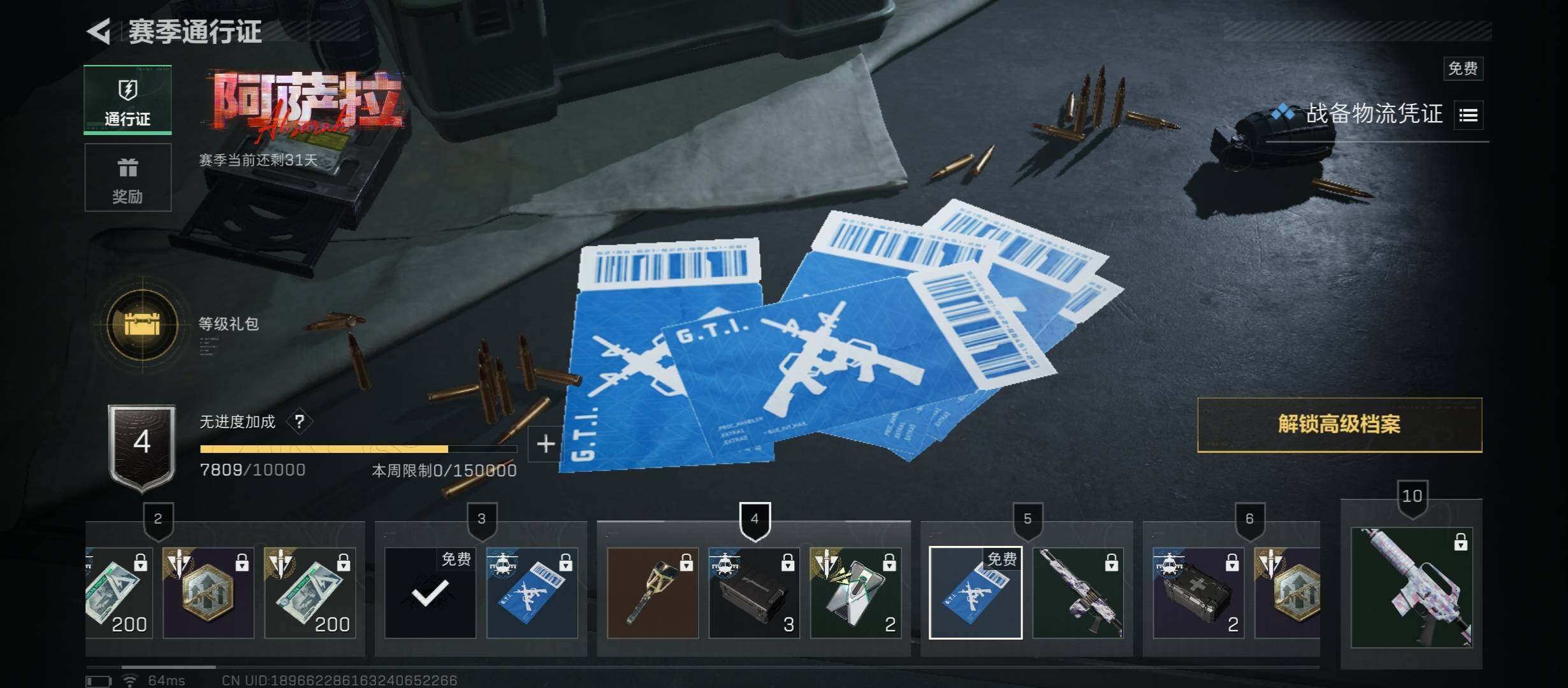 SJZCMW430818三角洲行动账号详情图28